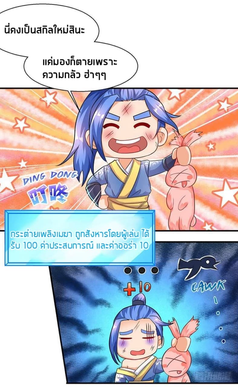 Strongest Leveling page 26