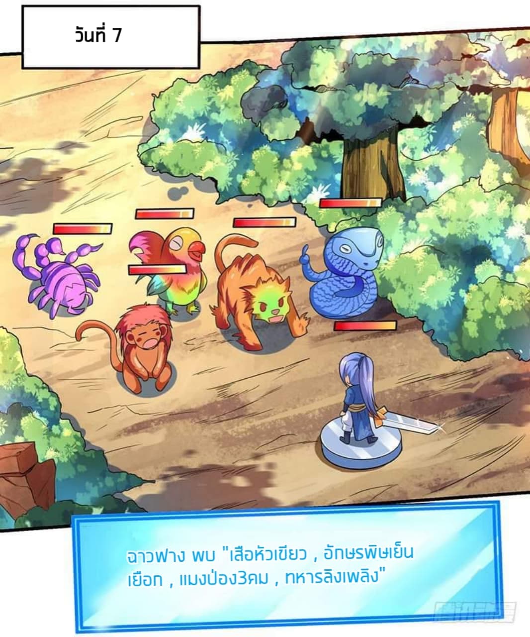 Strongest Leveling page 27