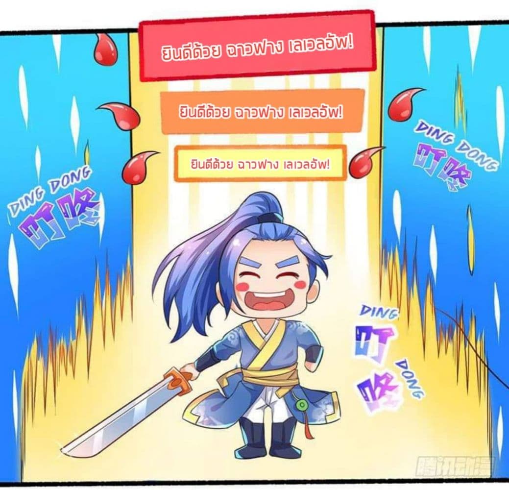 Strongest Leveling page 29