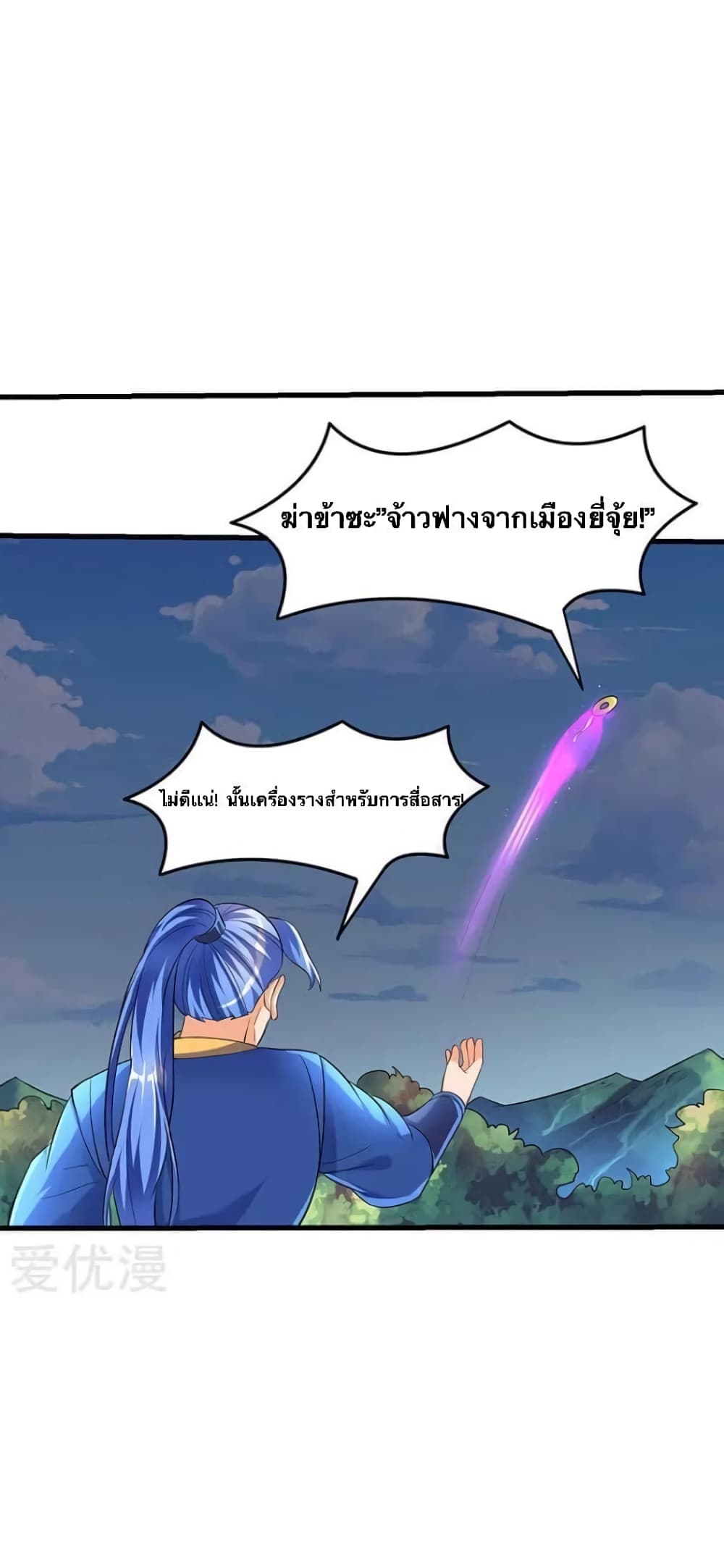 Strongest Leveling page 4