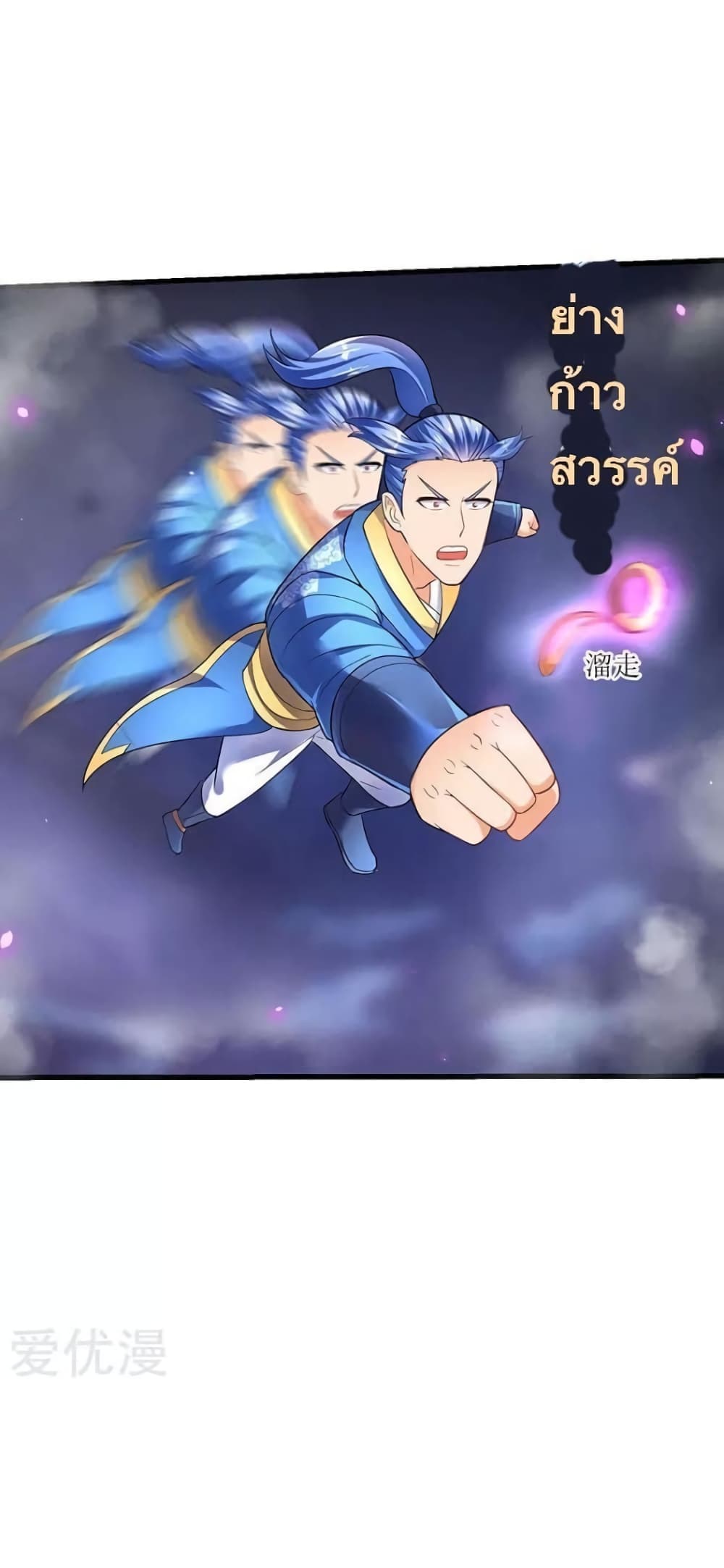 Strongest Leveling page 5