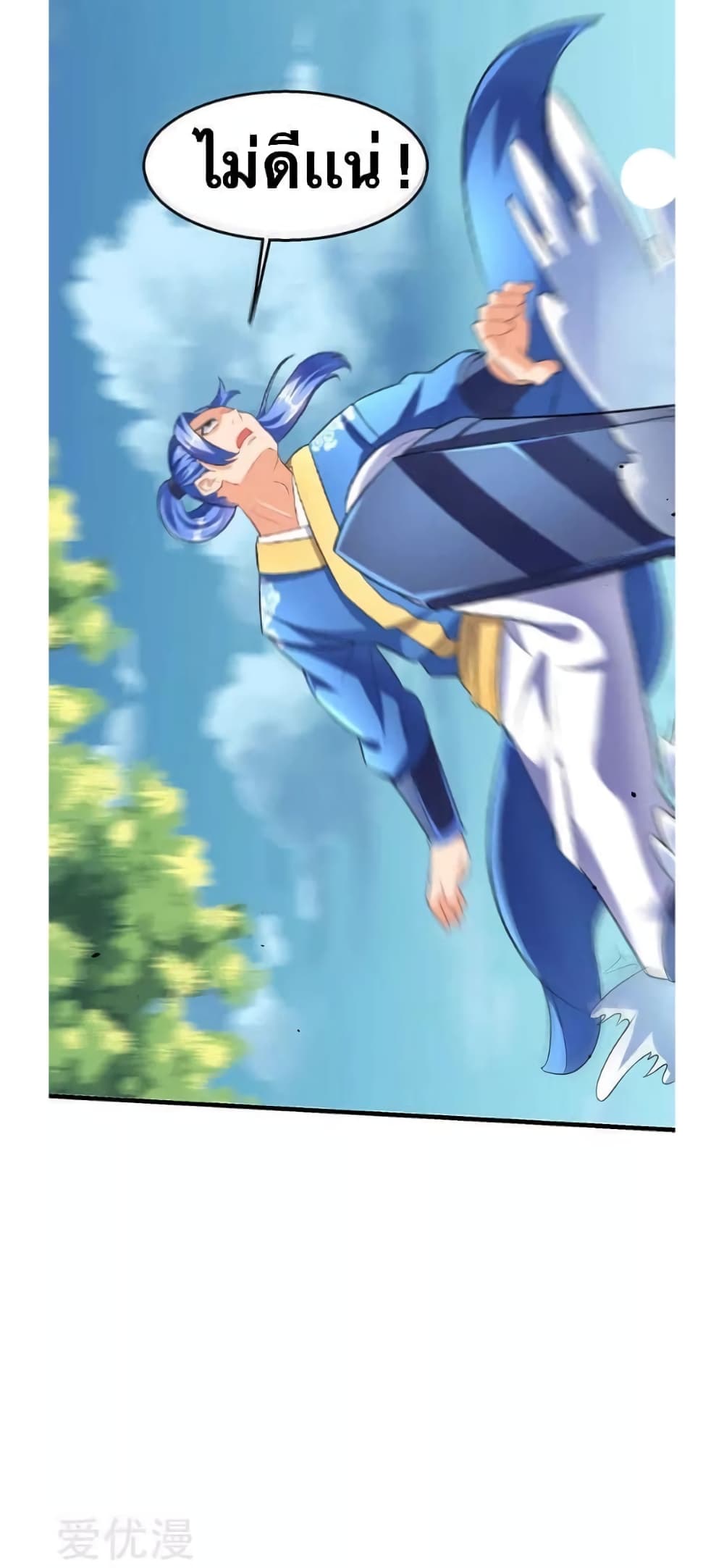 Strongest Leveling page 8