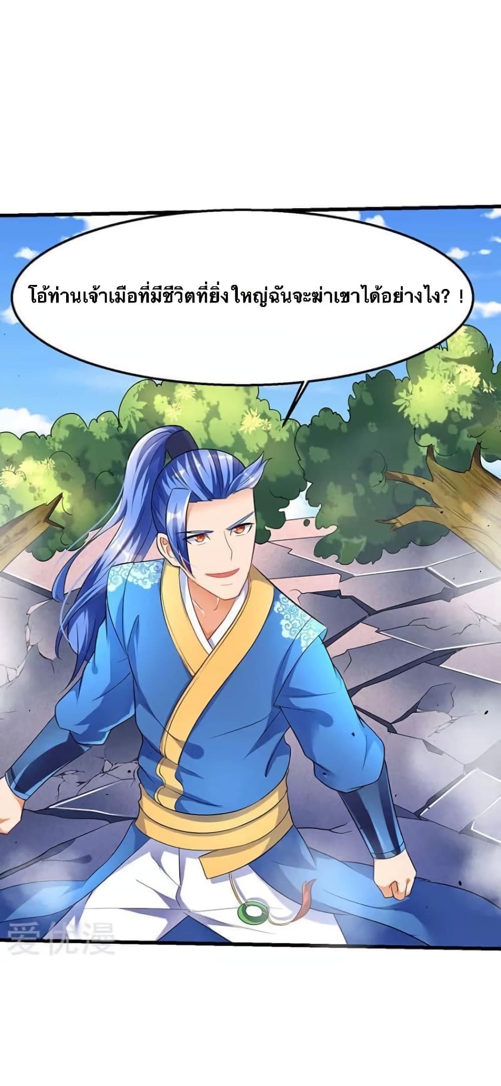 Strongest Leveling page 11