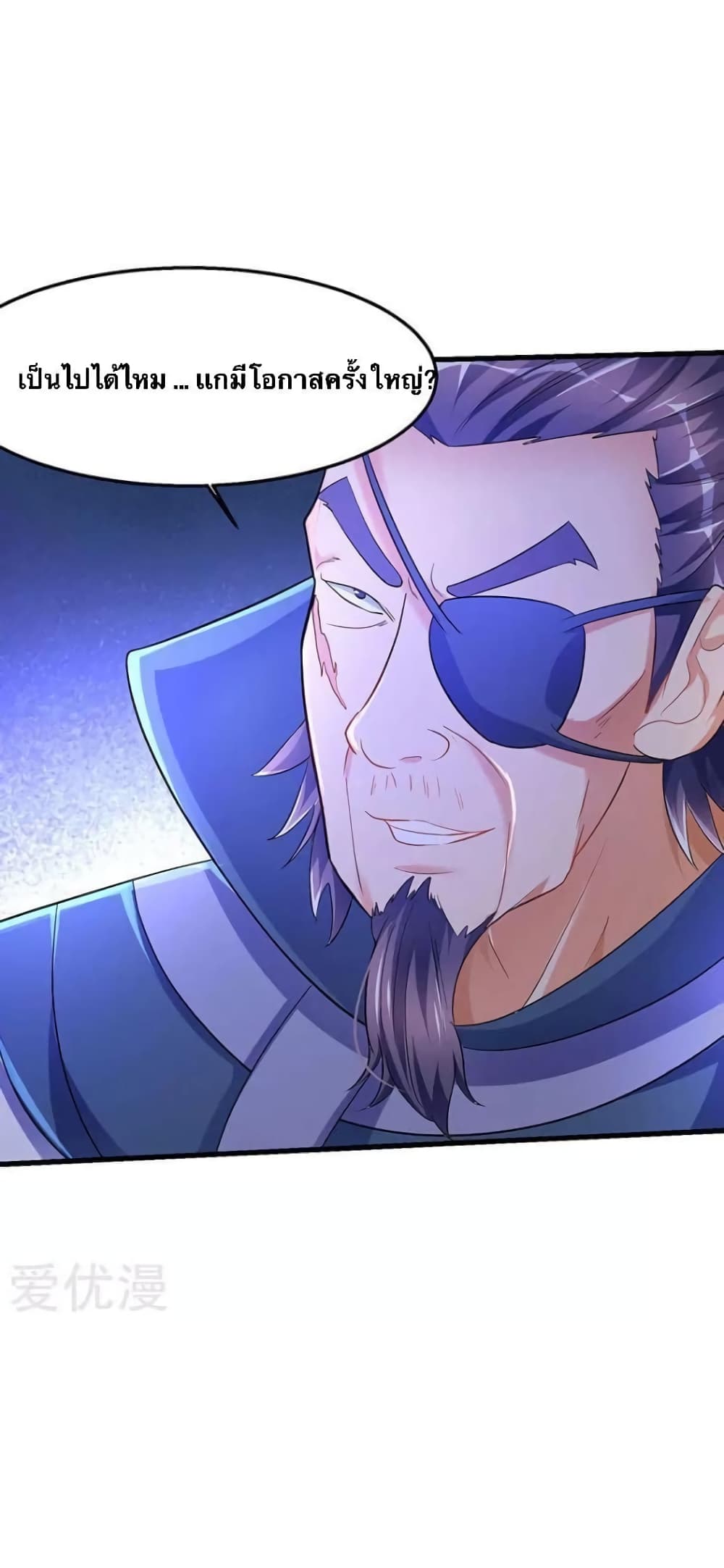 Strongest Leveling page 12
