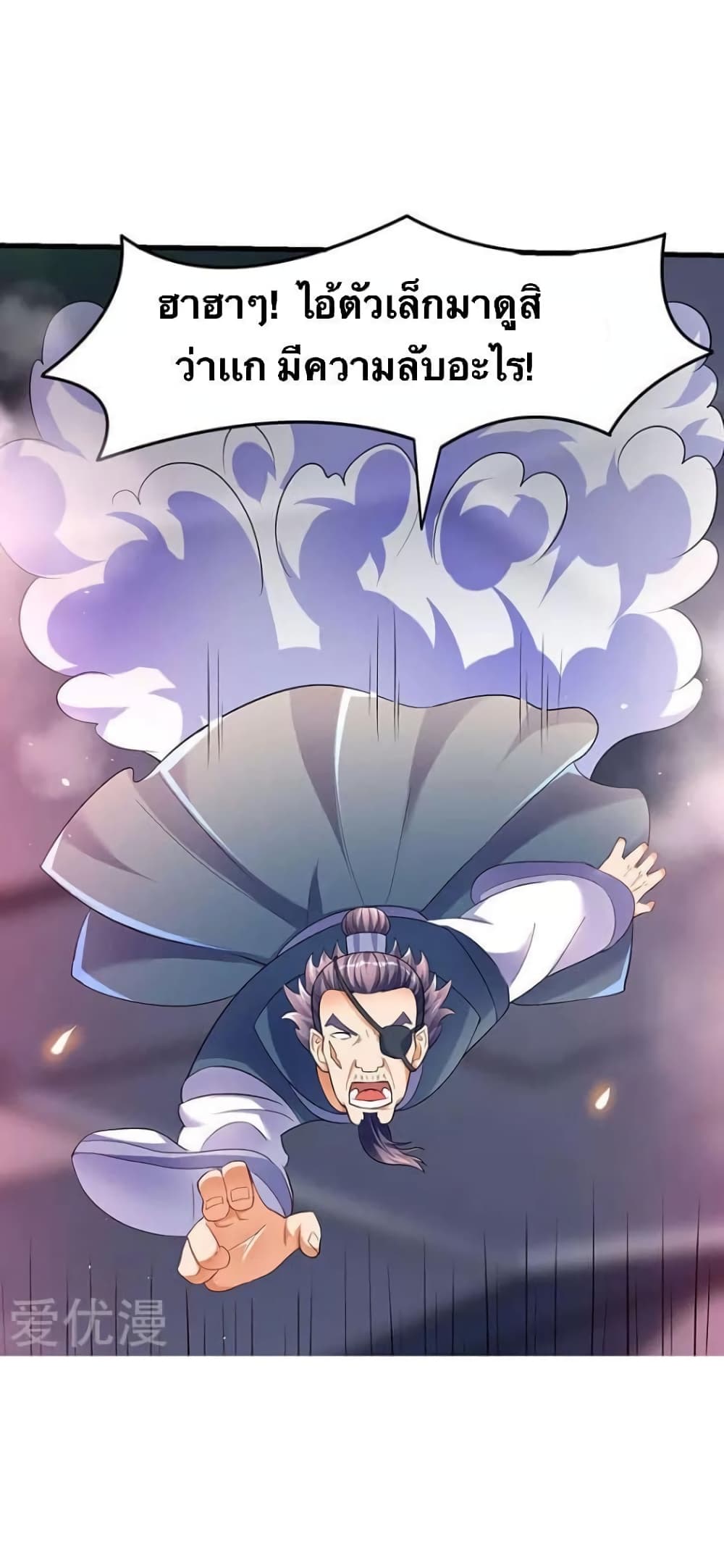 Strongest Leveling page 14