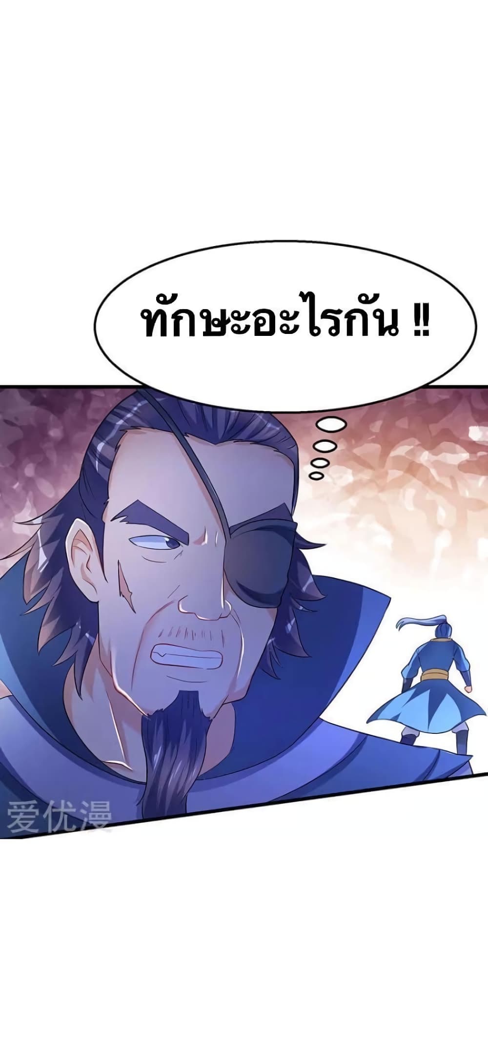Strongest Leveling page 17