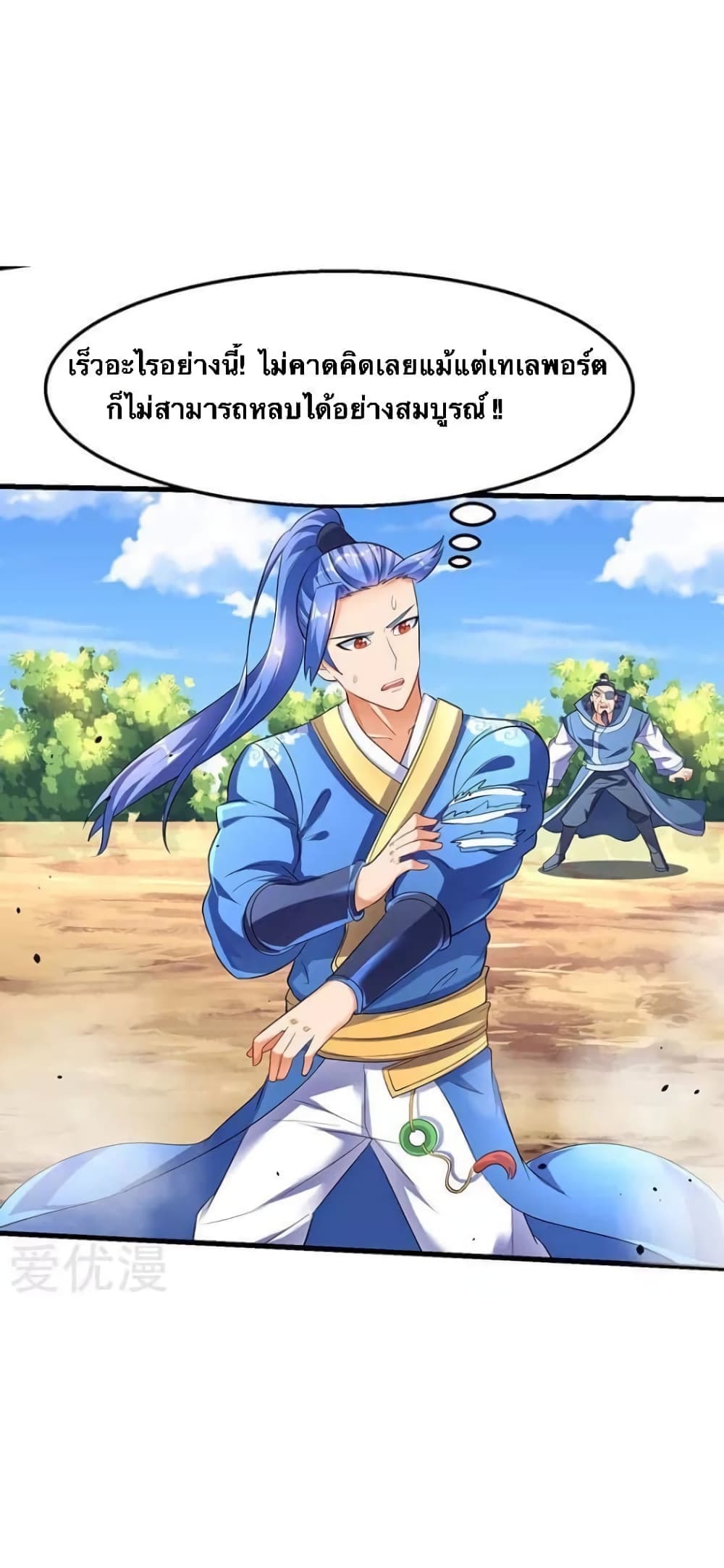 Strongest Leveling page 18