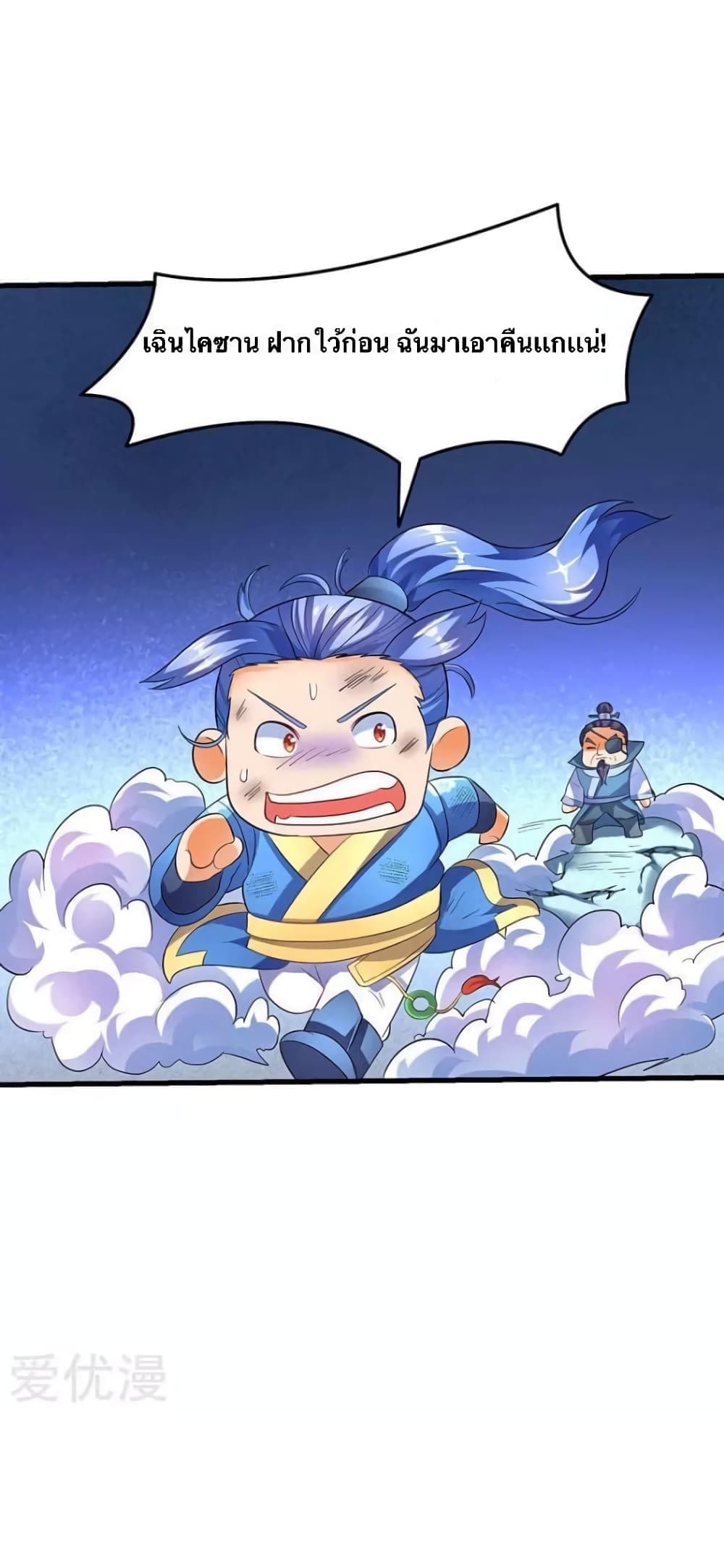 Strongest Leveling page 24