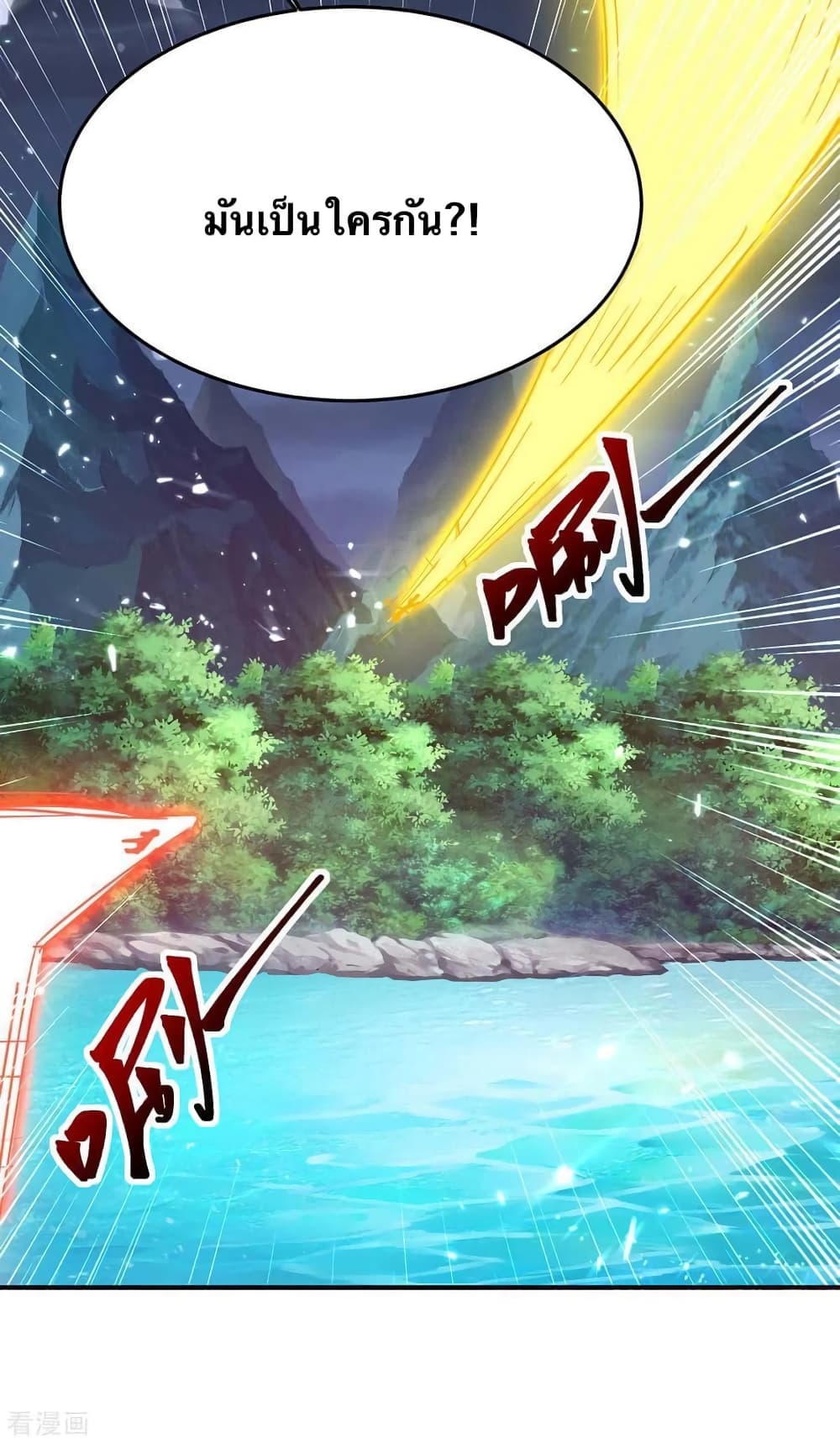 Strongest Leveling page 2