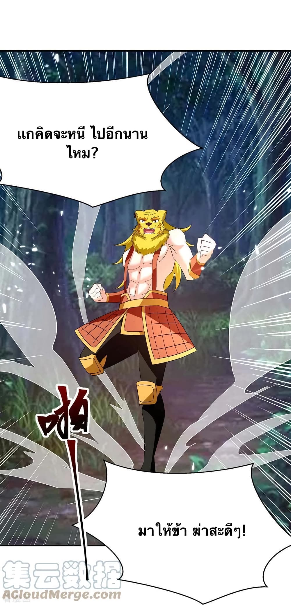 Strongest Leveling page 3