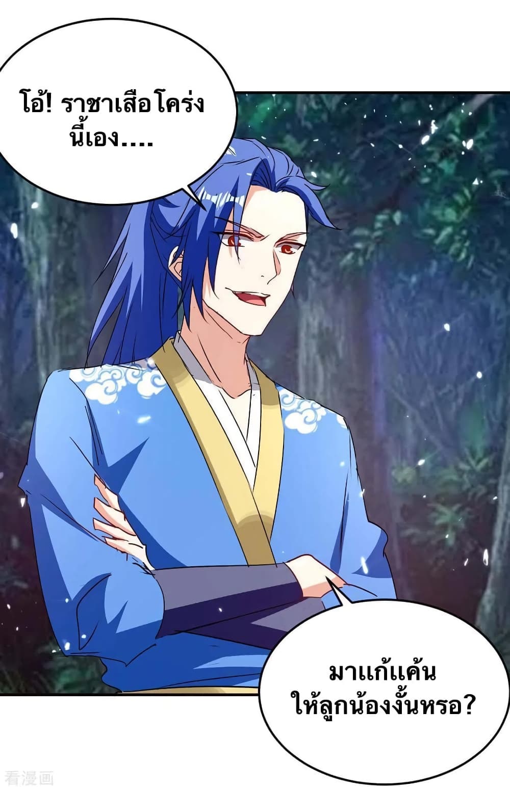Strongest Leveling page 4