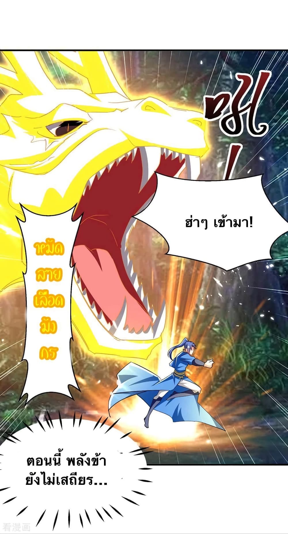 Strongest Leveling page 6