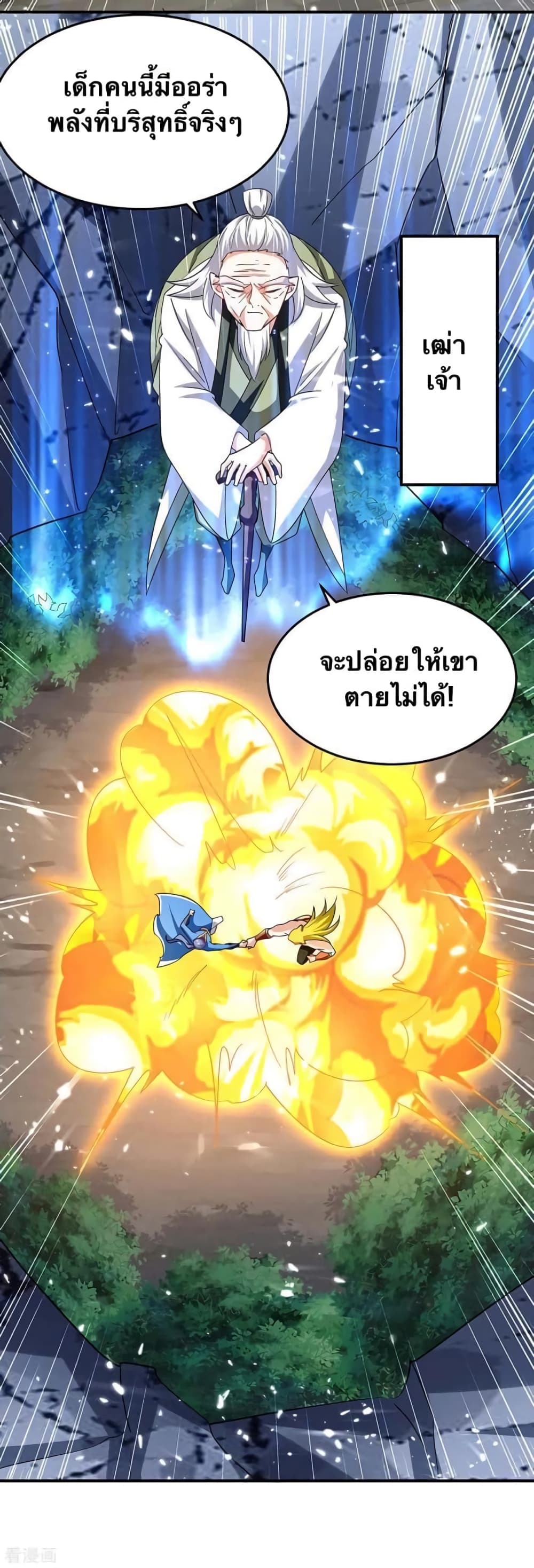 Strongest Leveling page 8