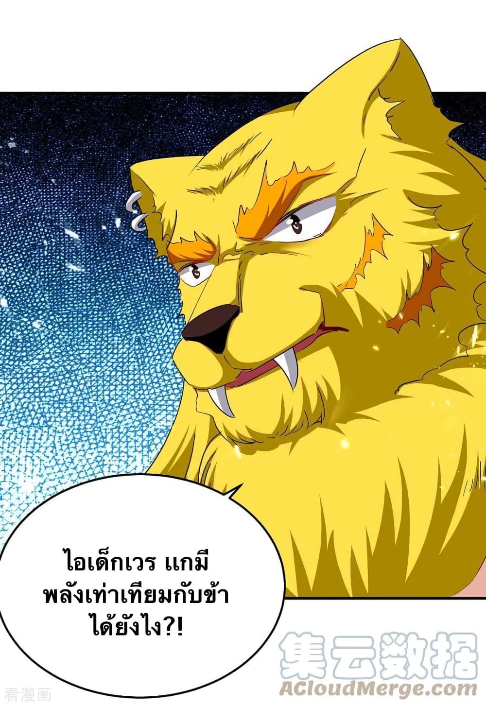 Strongest Leveling page 11