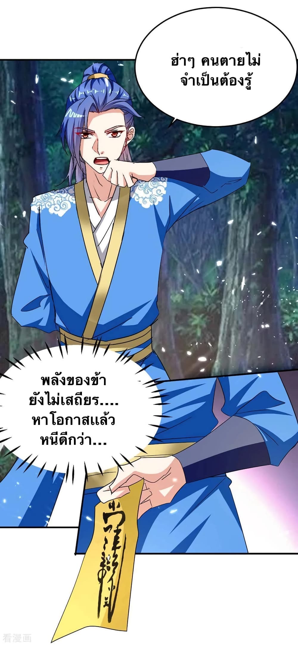 Strongest Leveling page 12