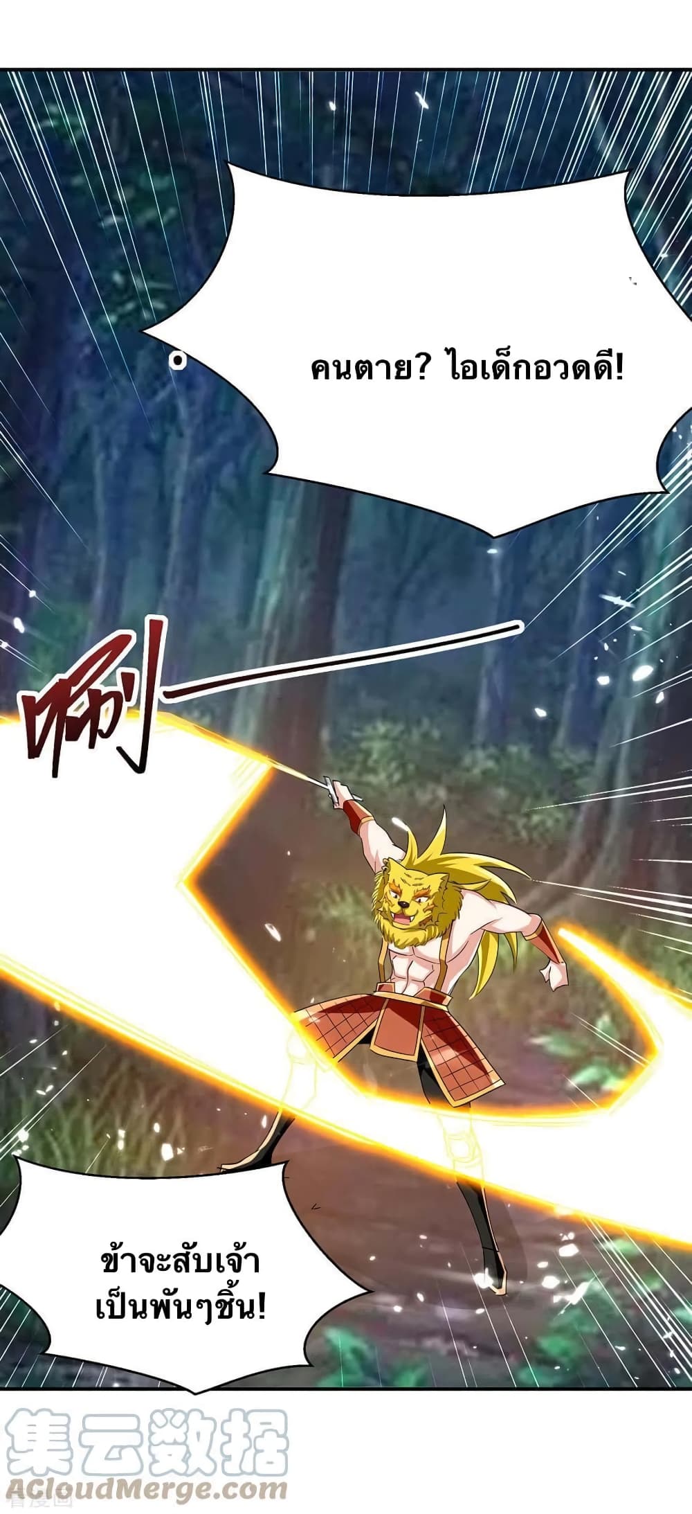 Strongest Leveling page 13