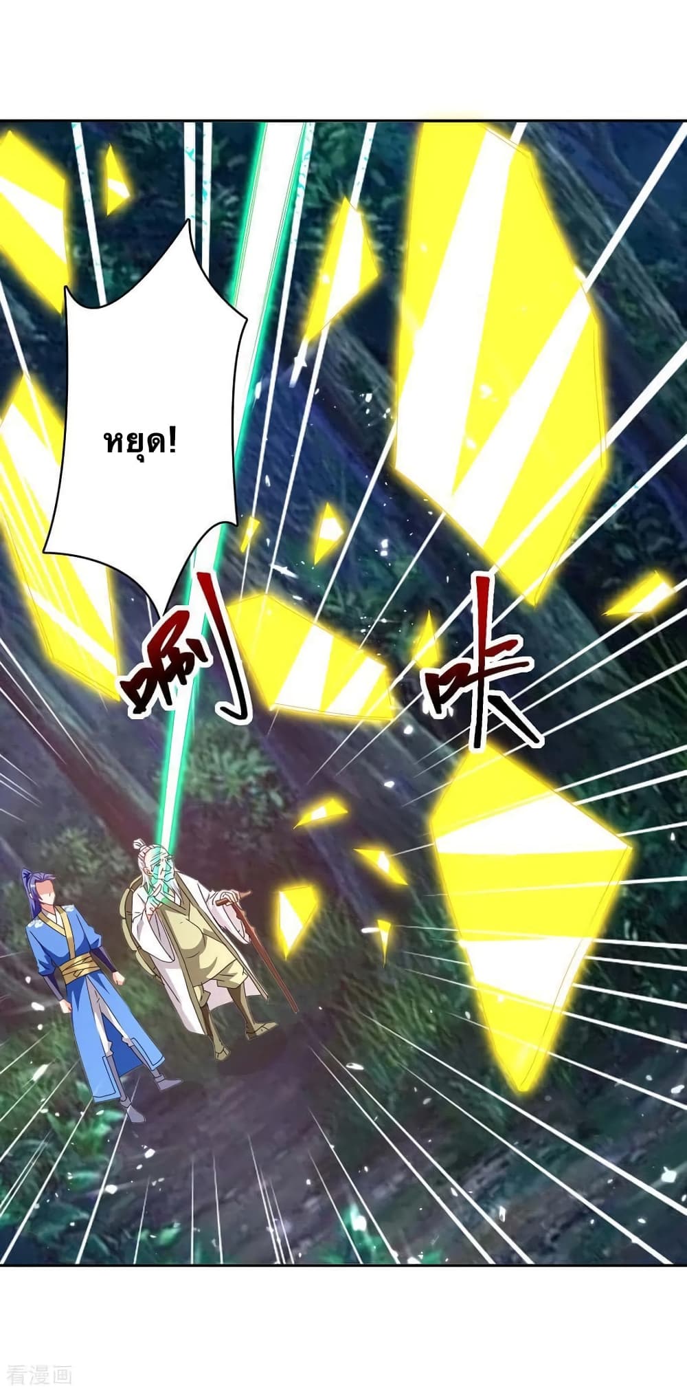 Strongest Leveling page 14