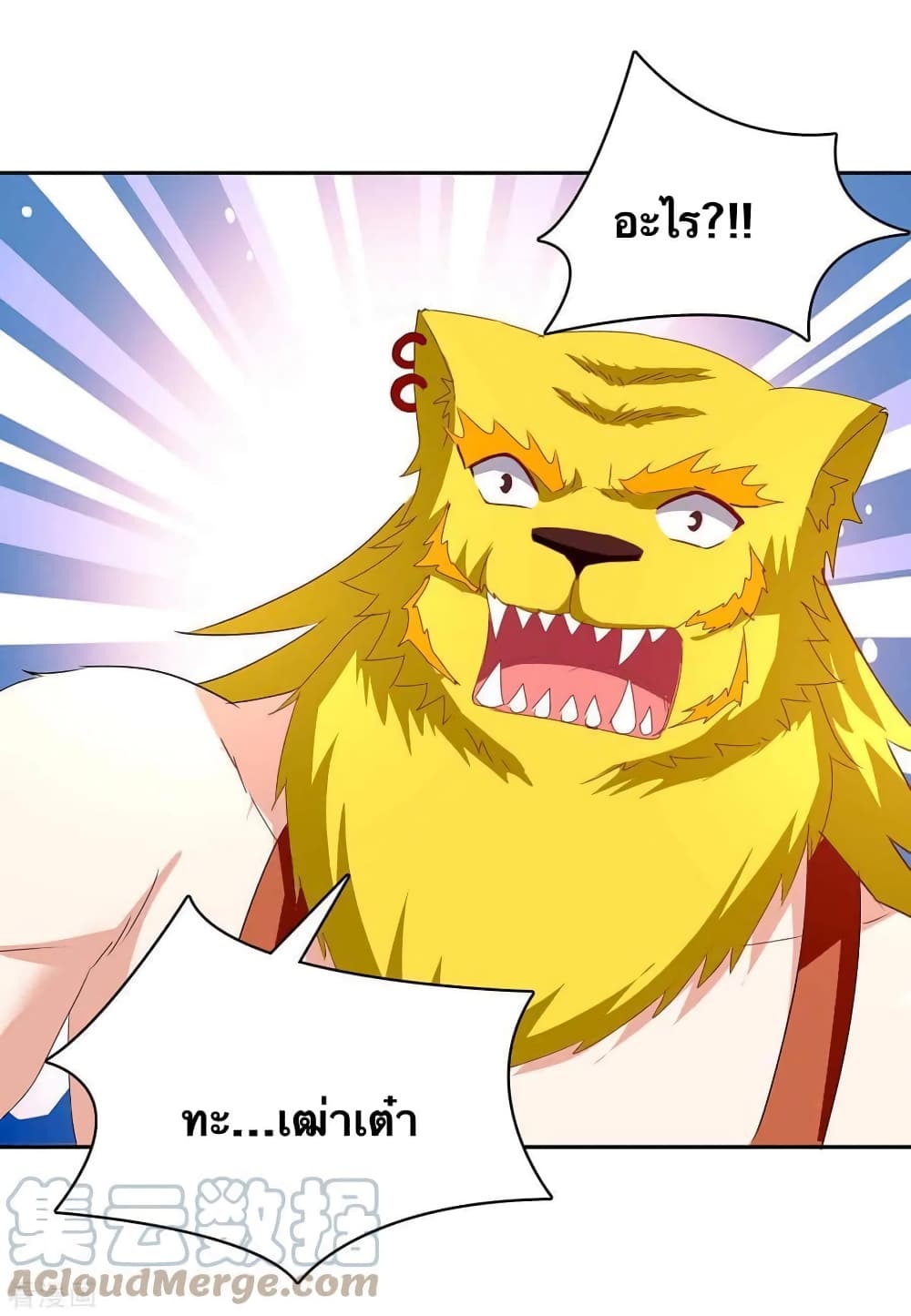 Strongest Leveling page 15