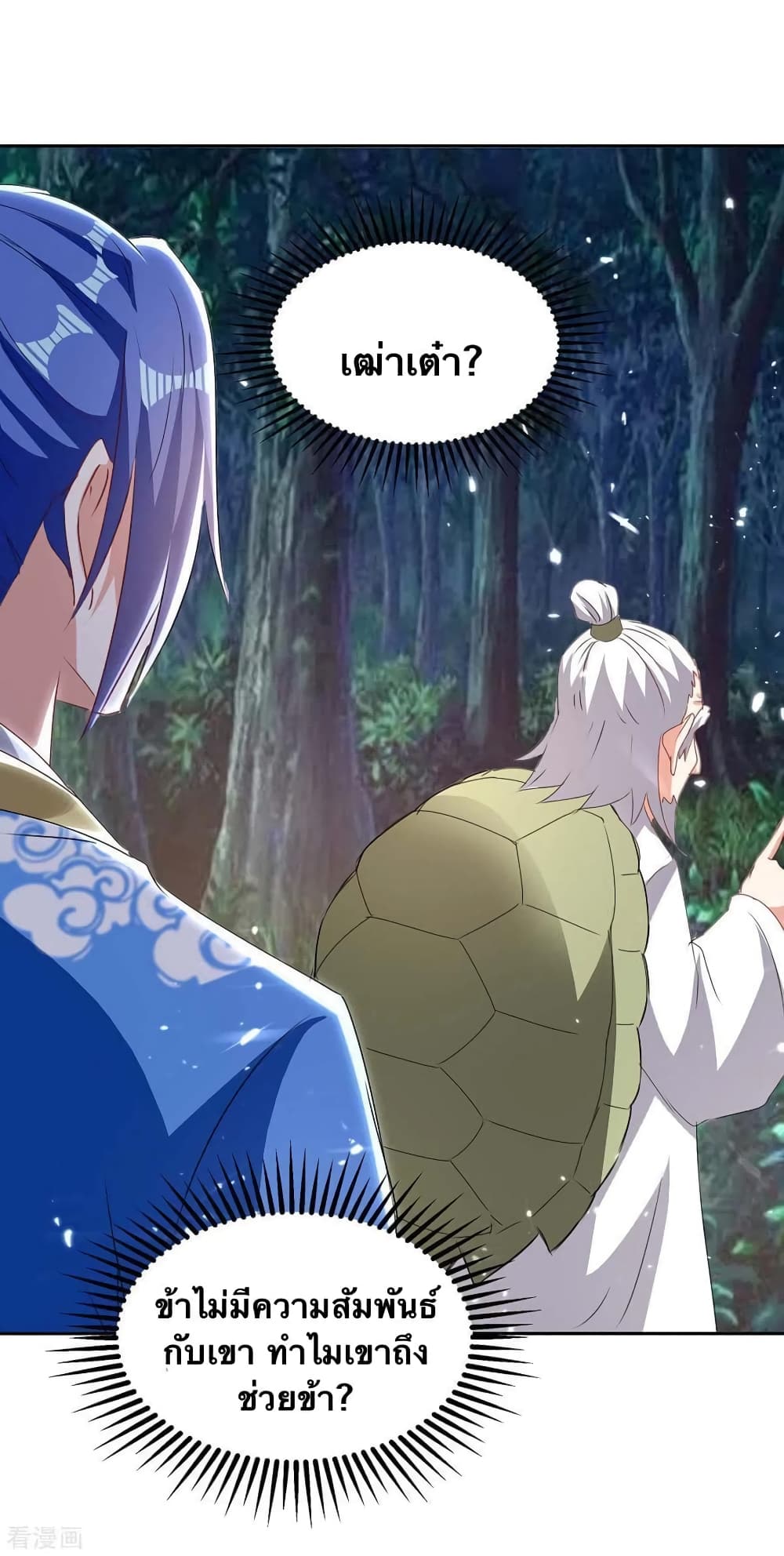 Strongest Leveling page 16