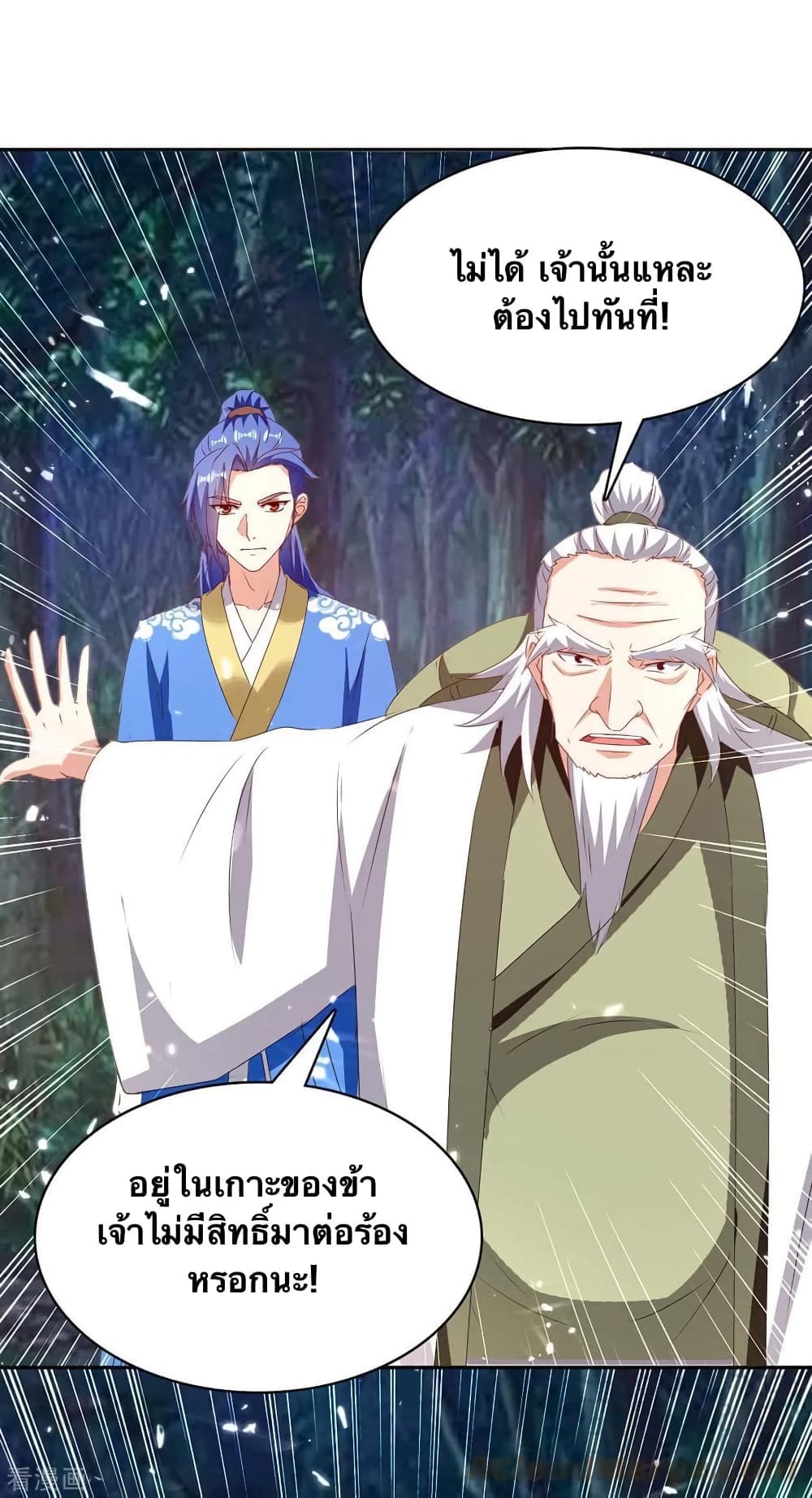 Strongest Leveling page 19
