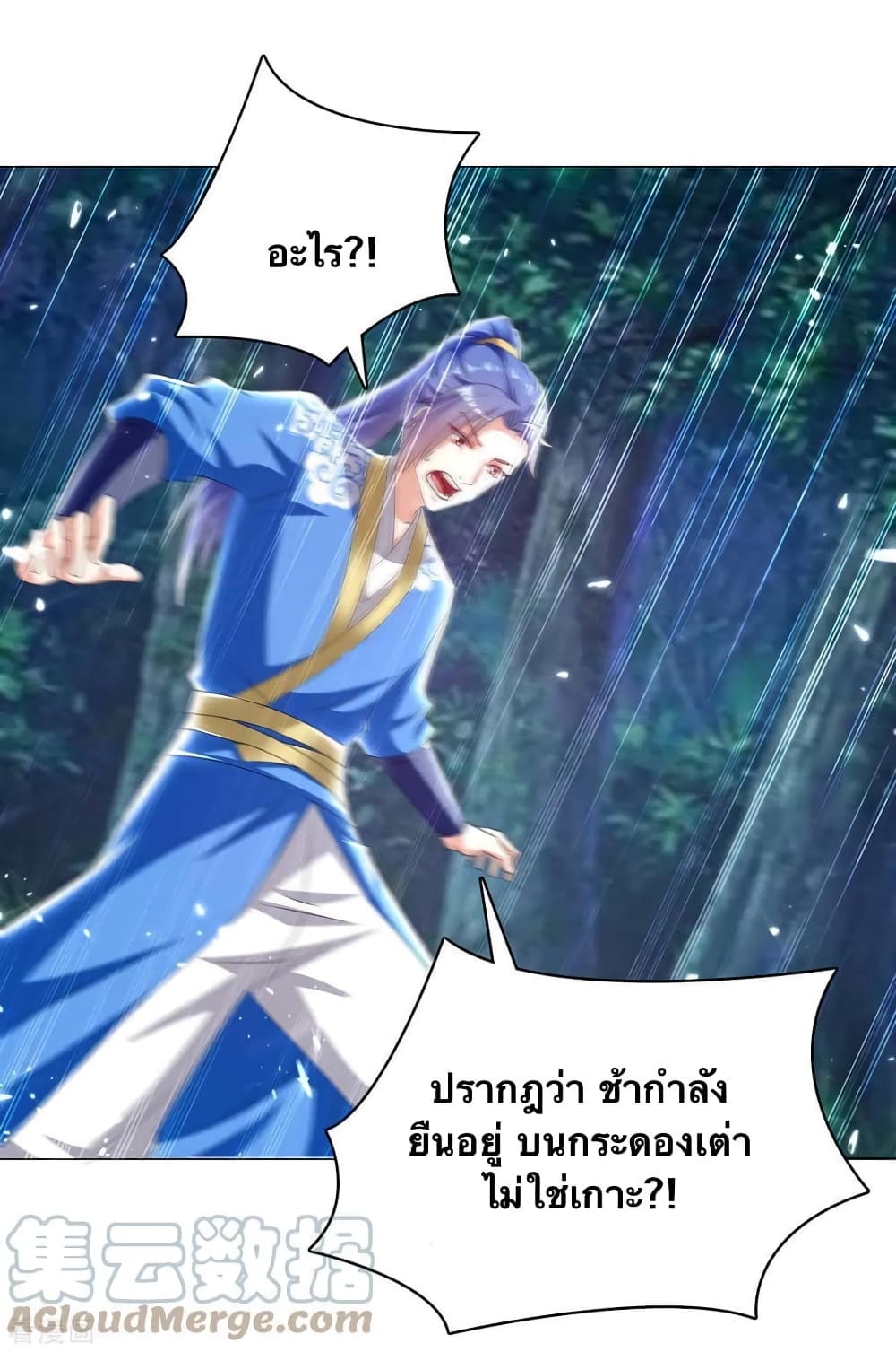Strongest Leveling page 22