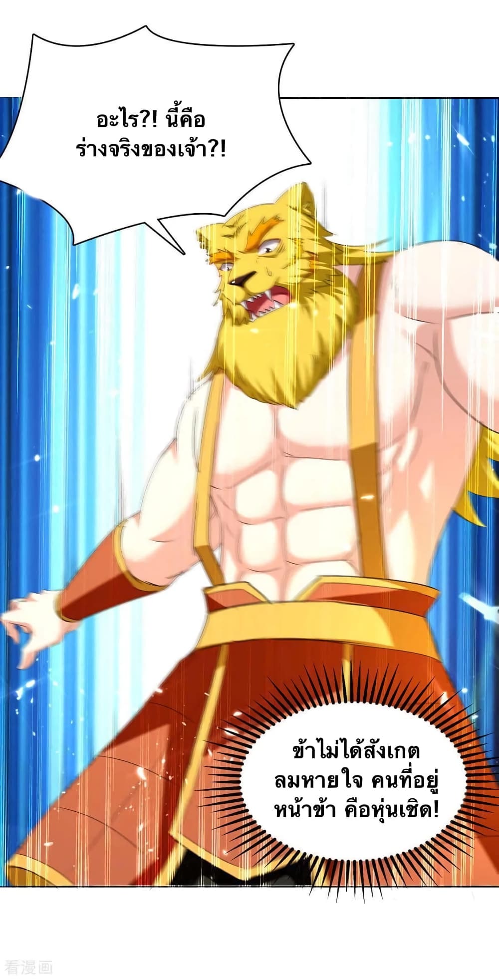 Strongest Leveling page 23