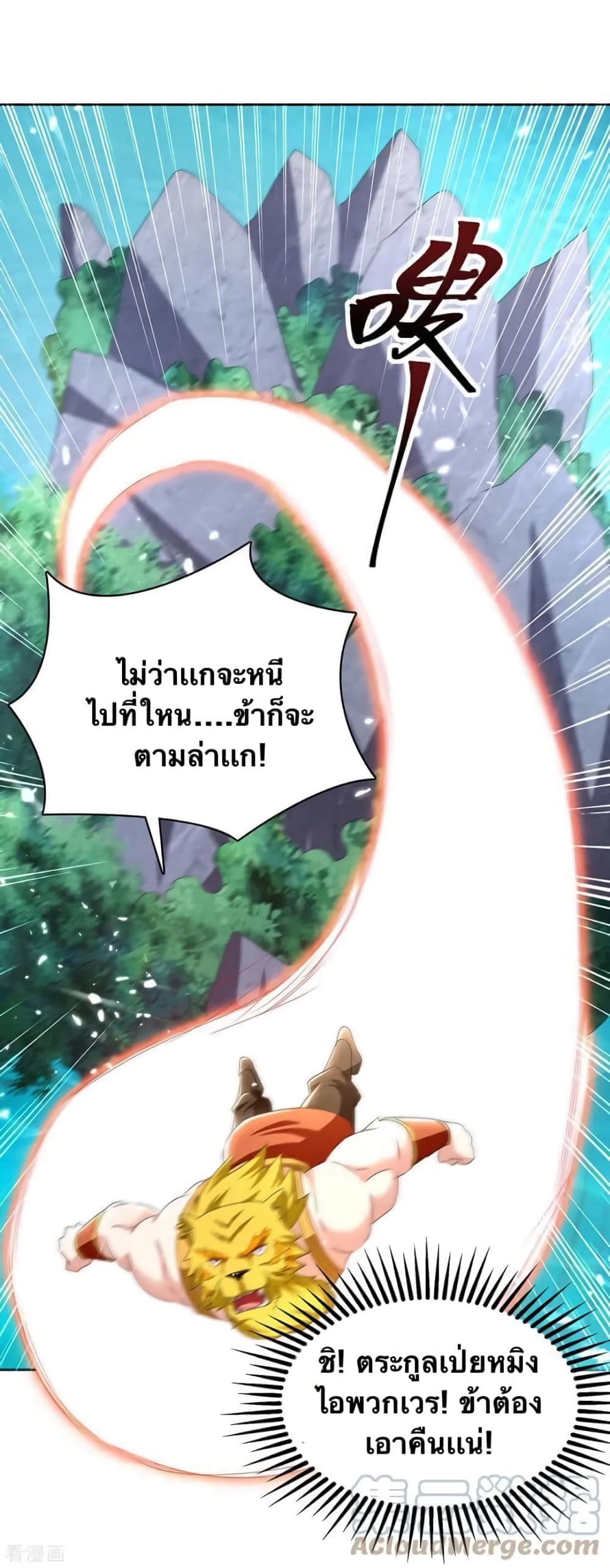 Strongest Leveling page 26