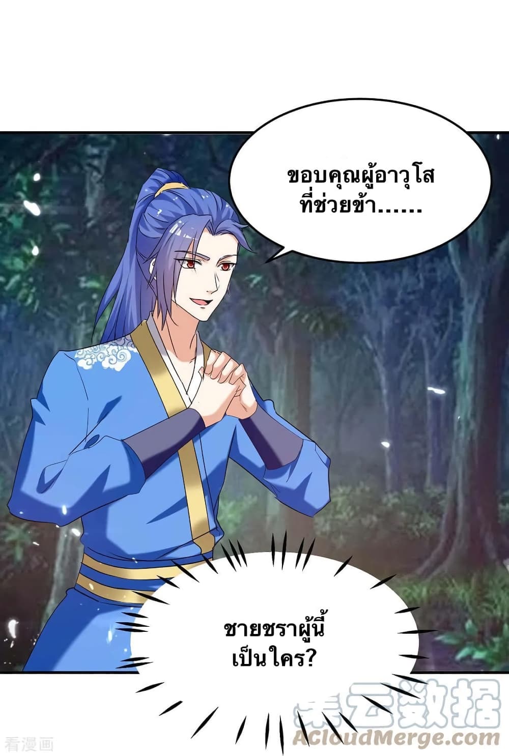 Strongest Leveling page 1