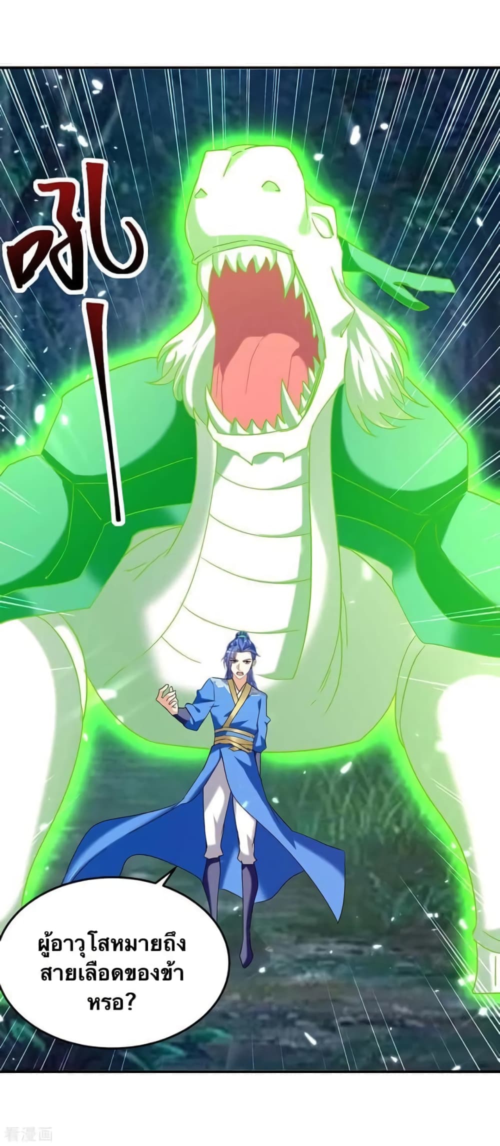 Strongest Leveling page 4