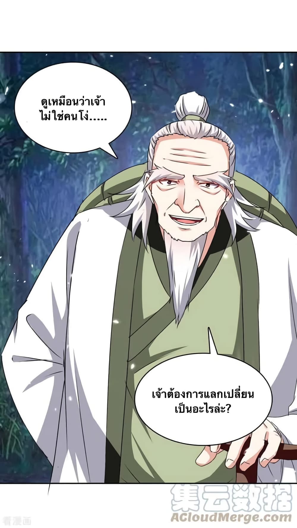 Strongest Leveling page 9