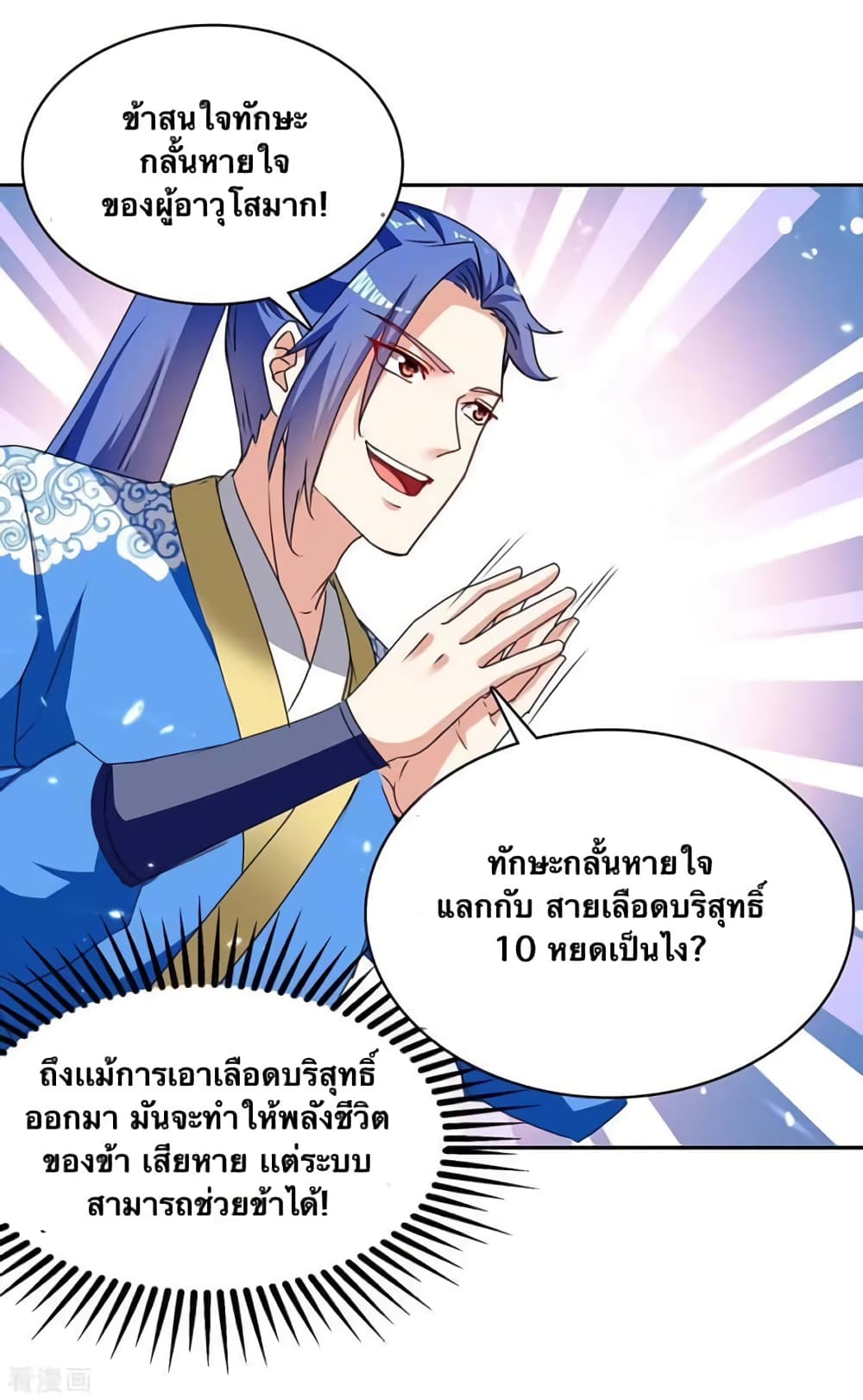 Strongest Leveling page 10