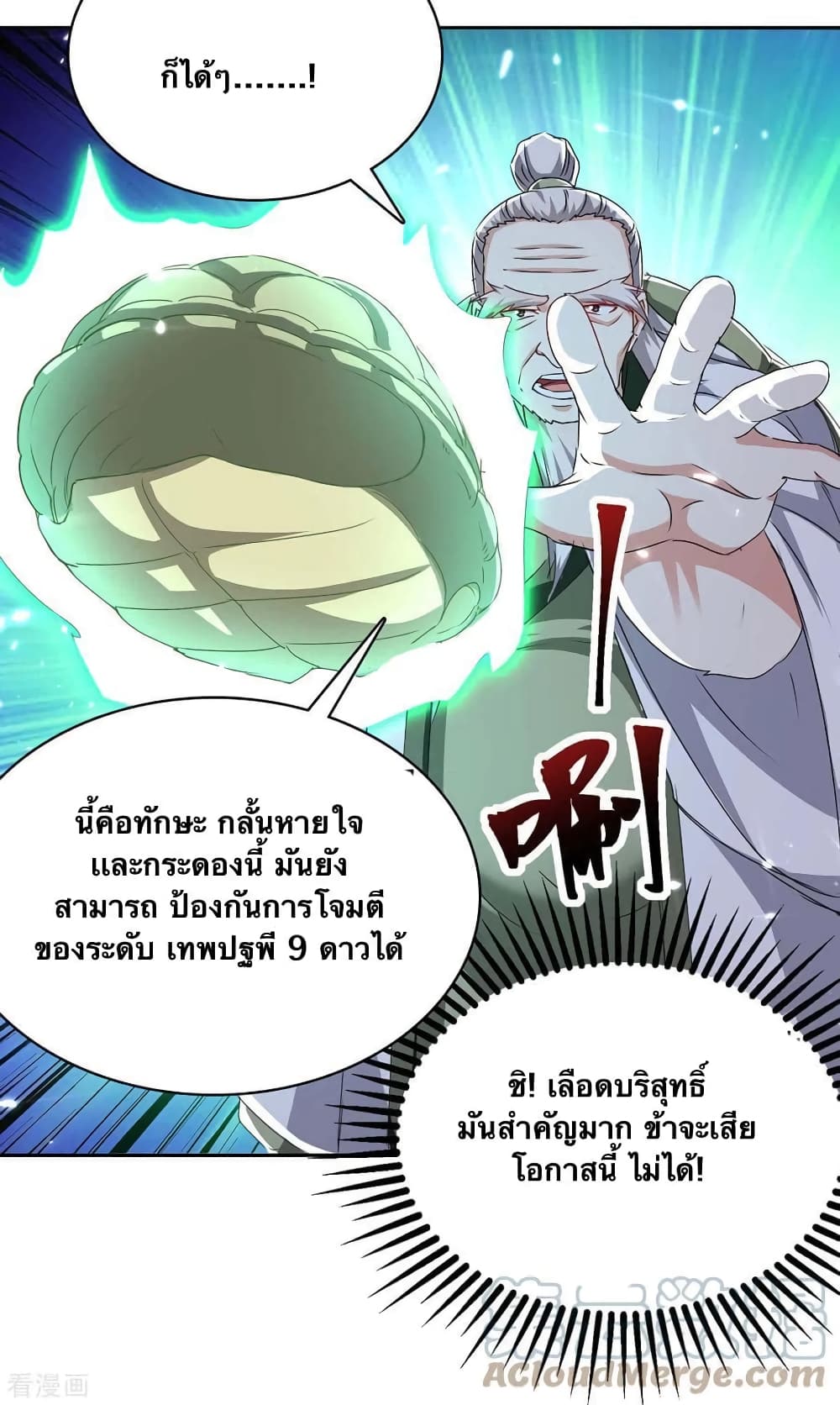 Strongest Leveling page 13