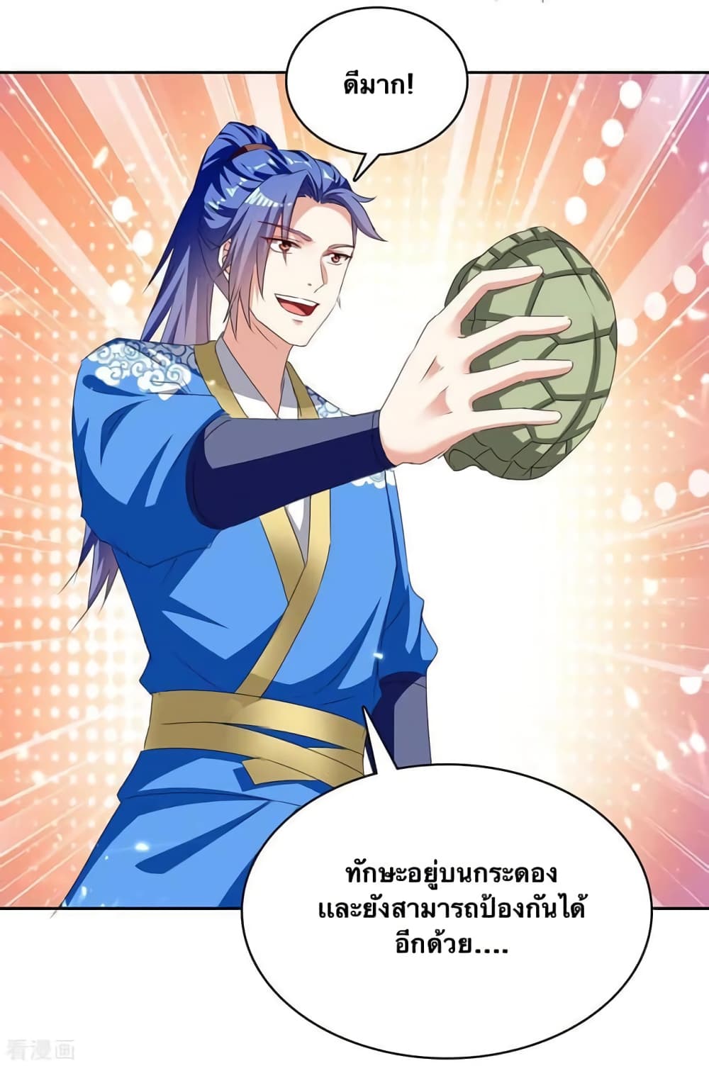 Strongest Leveling page 14