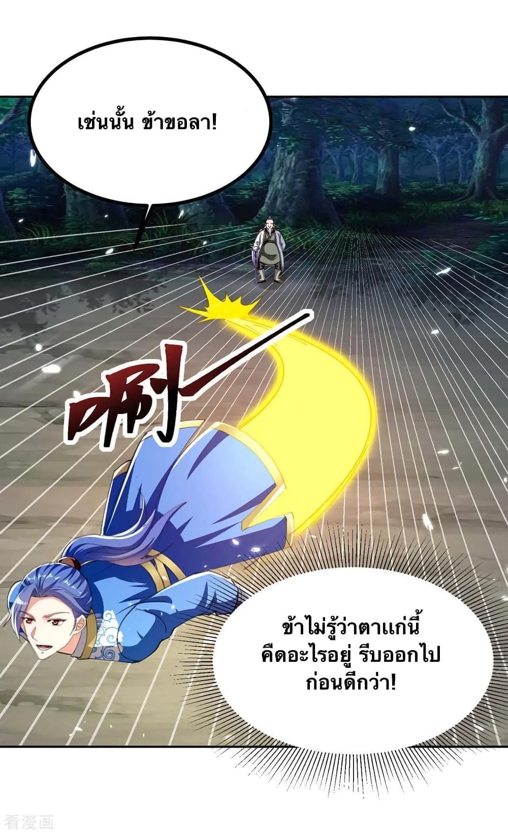 Strongest Leveling page 17