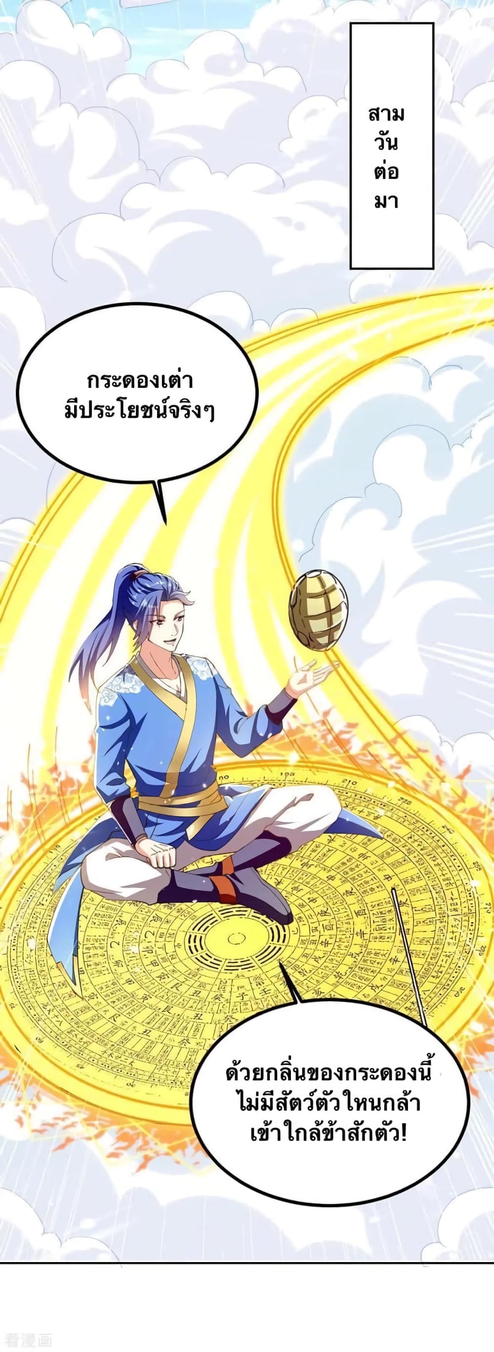 Strongest Leveling page 19