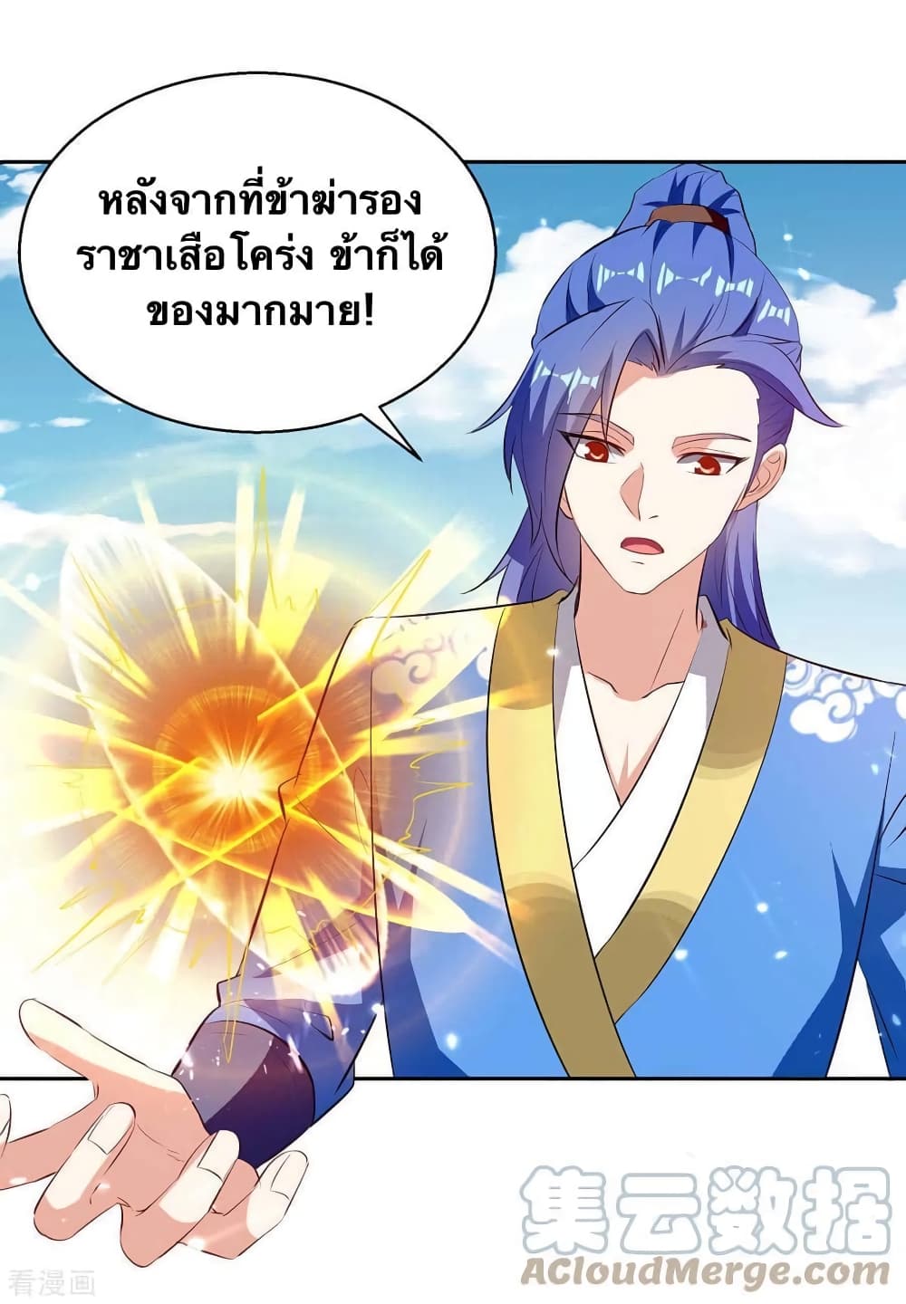 Strongest Leveling page 20