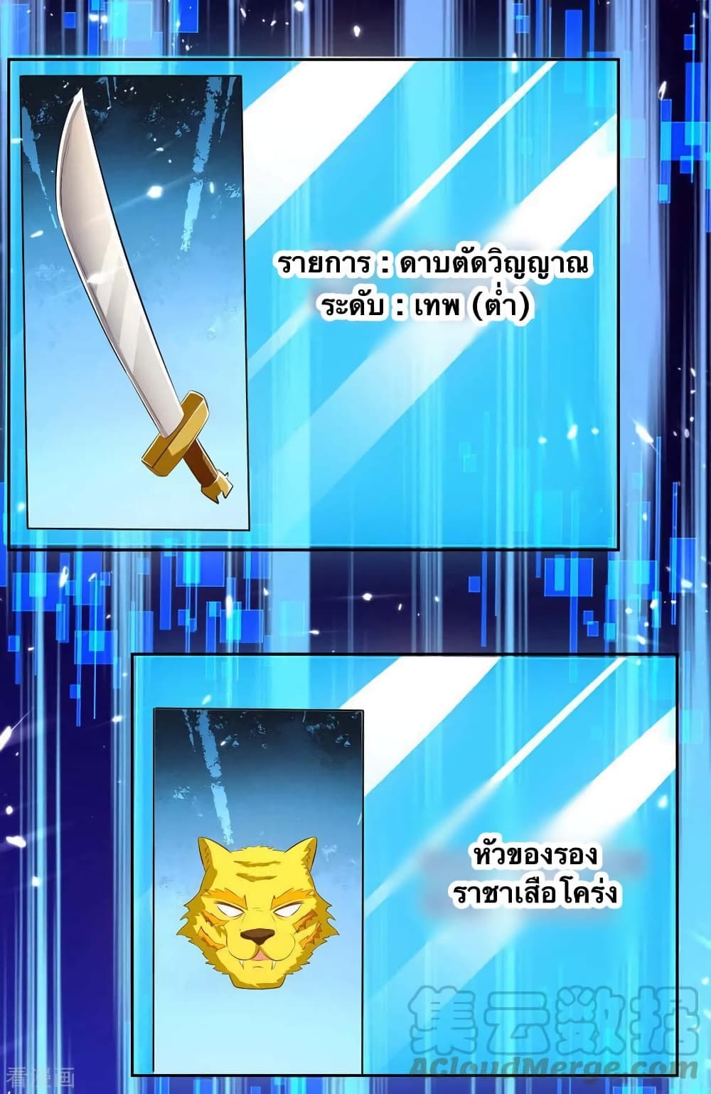 Strongest Leveling page 22