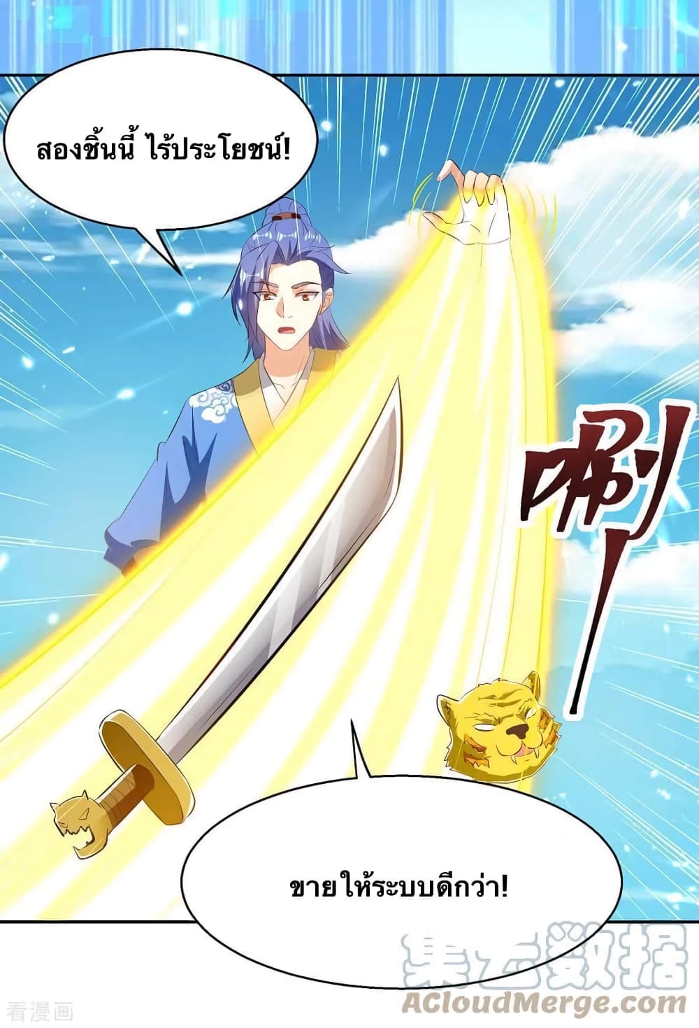 Strongest Leveling page 24