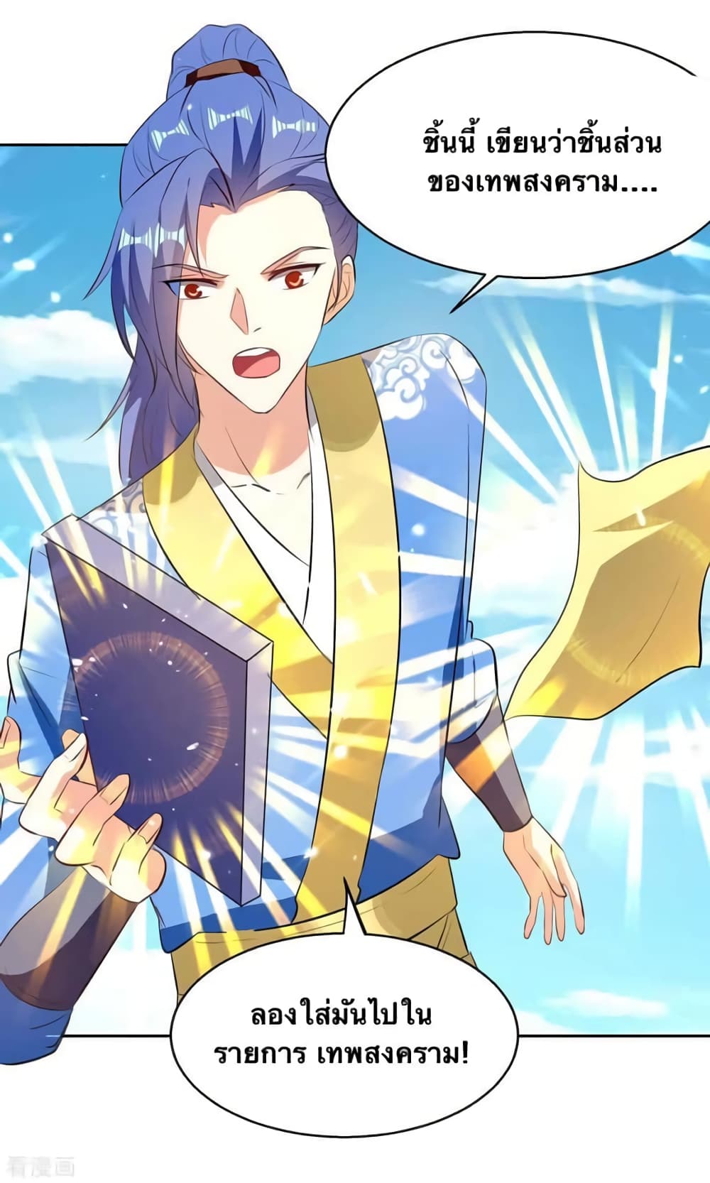 Strongest Leveling page 25