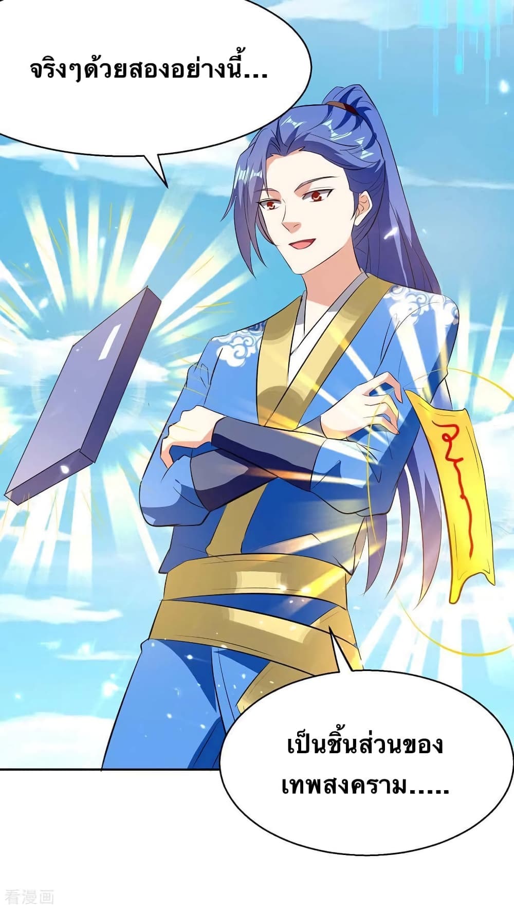 Strongest Leveling page 28