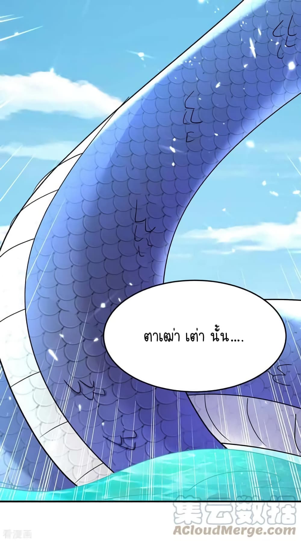 Strongest Leveling page 30