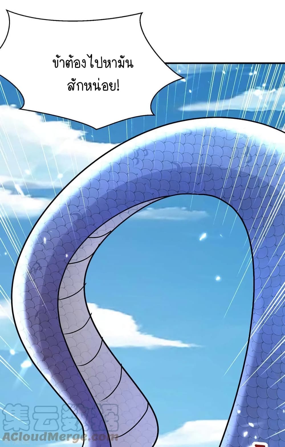 Strongest Leveling page 32