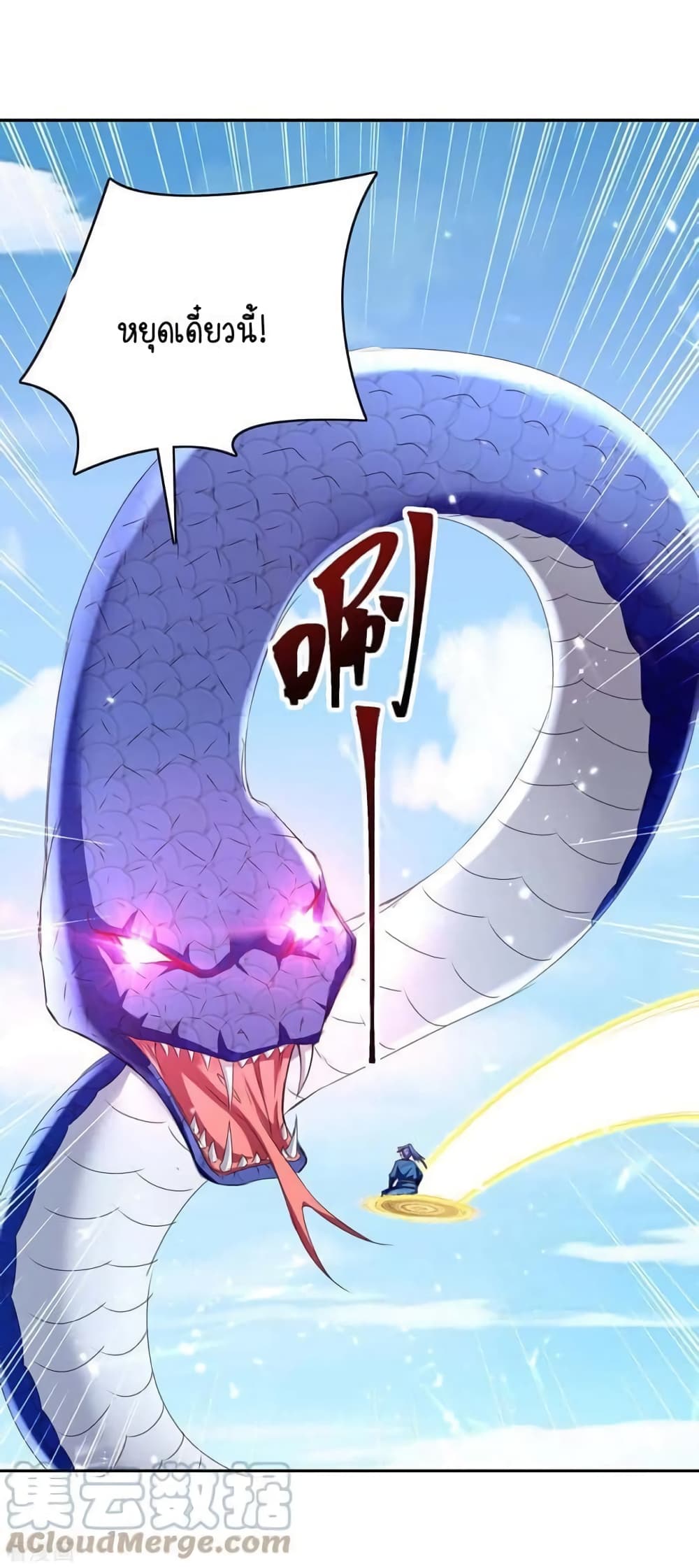 Strongest Leveling page 1
