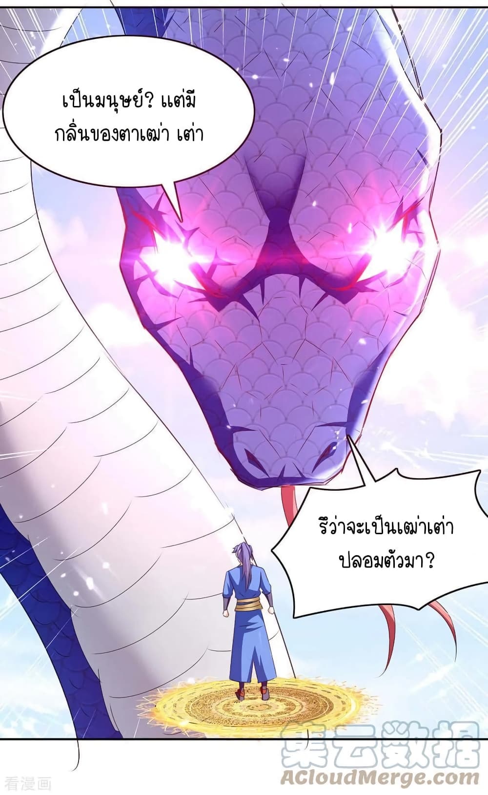 Strongest Leveling page 3
