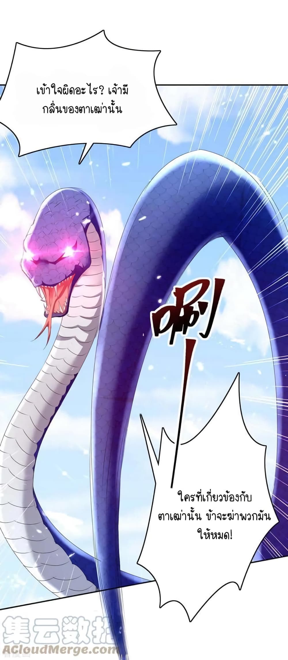 Strongest Leveling page 5