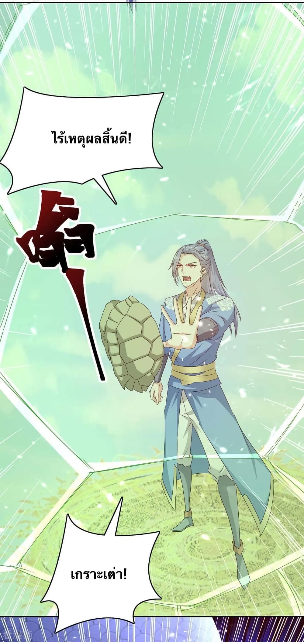 Strongest Leveling page 6