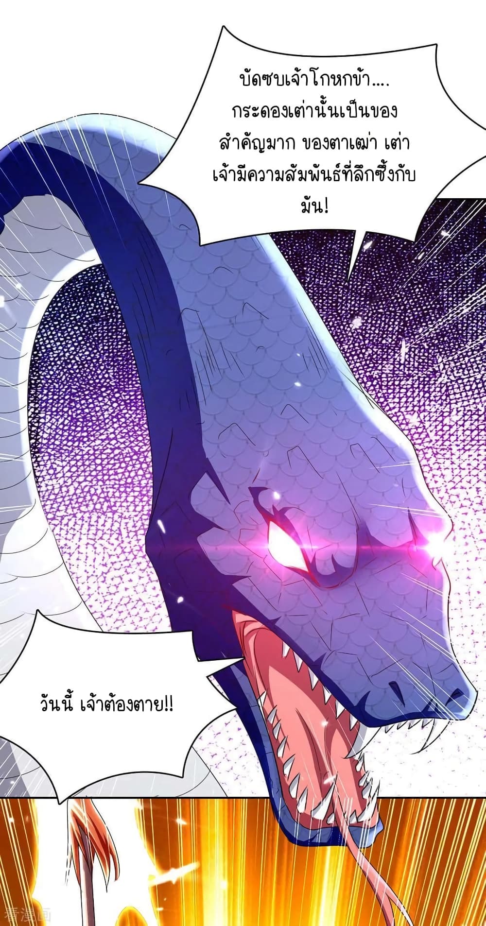 Strongest Leveling page 8