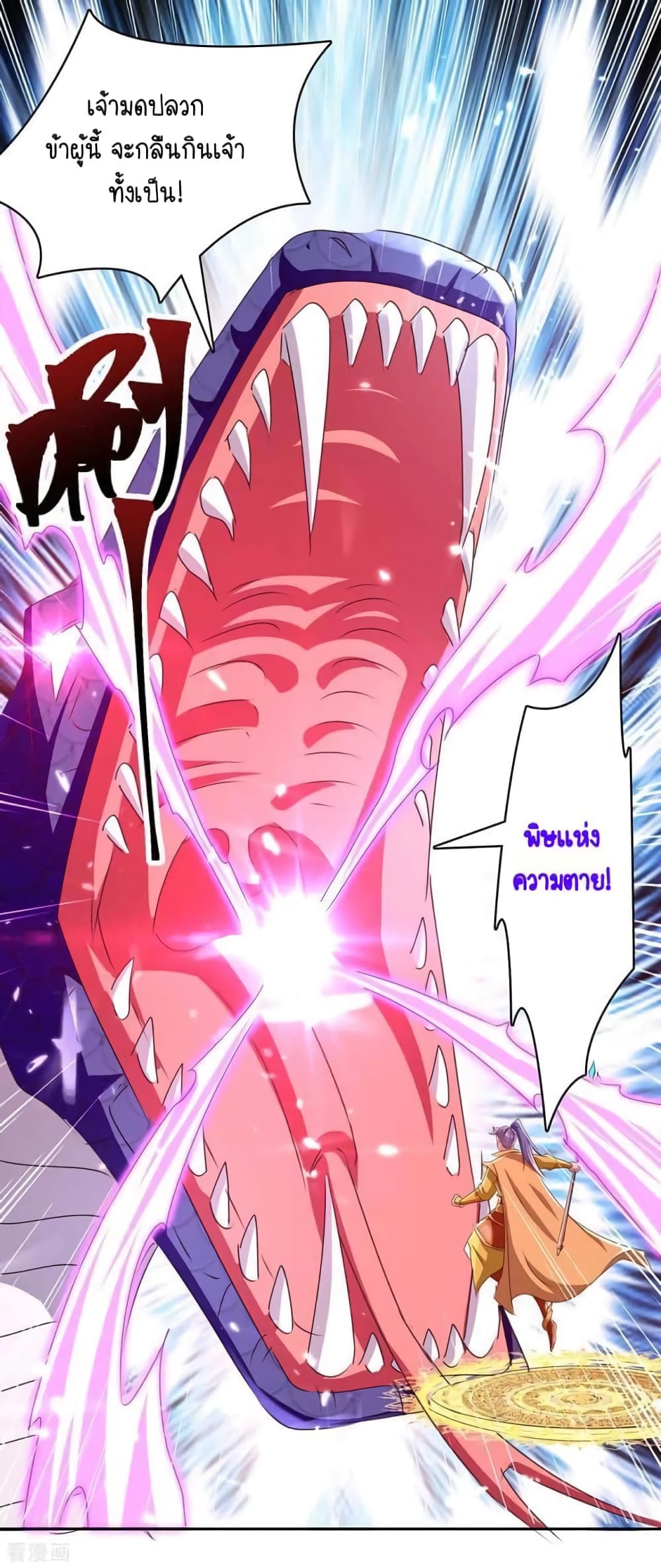Strongest Leveling page 10