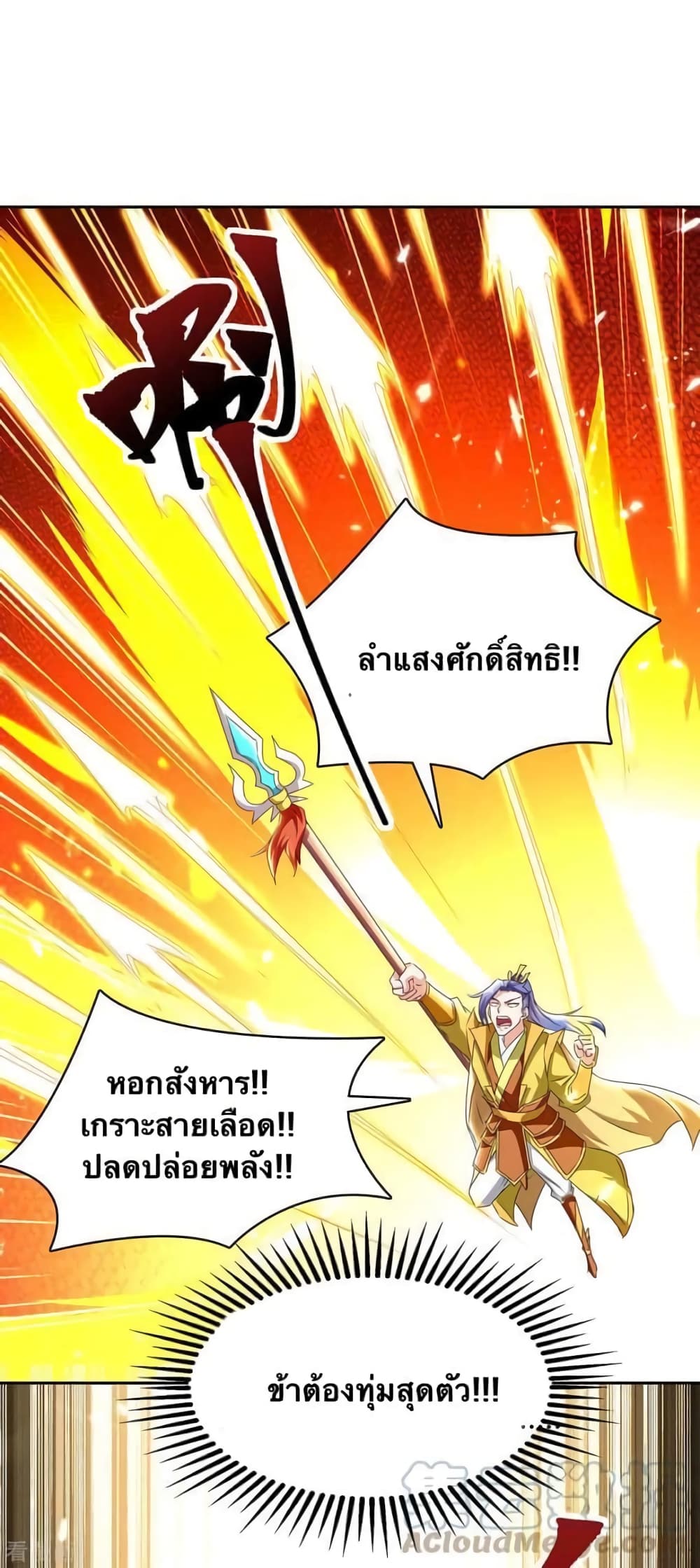 Strongest Leveling page 11
