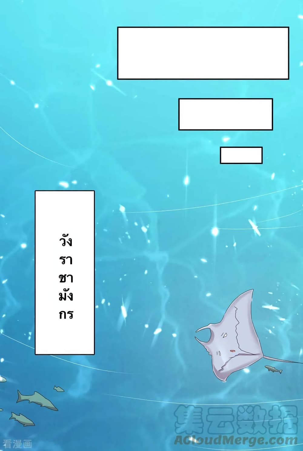 Strongest Leveling page 13